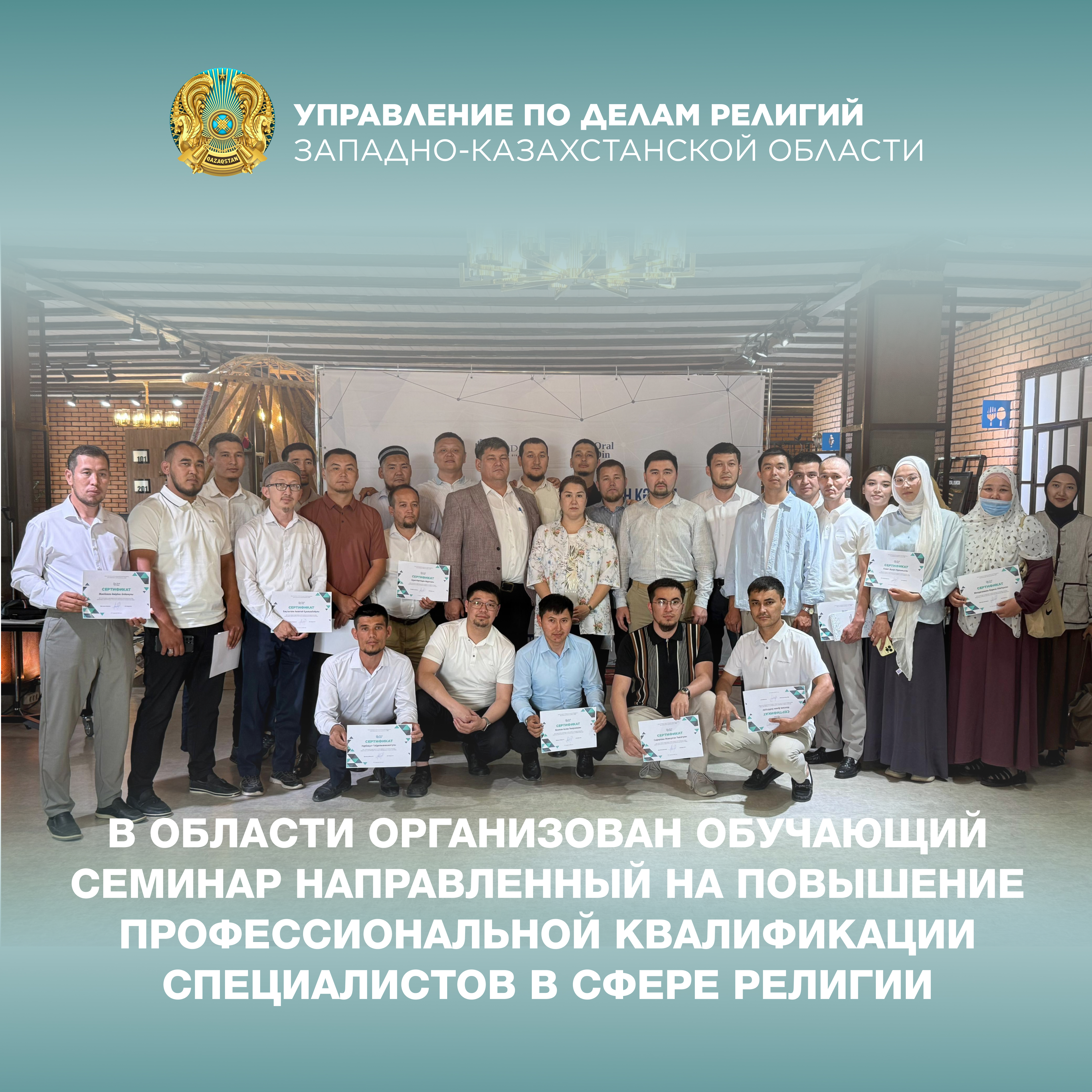 В области организован обучающий семинар, направленный на повышение профессиональной квалификации специалистов в сфере религии