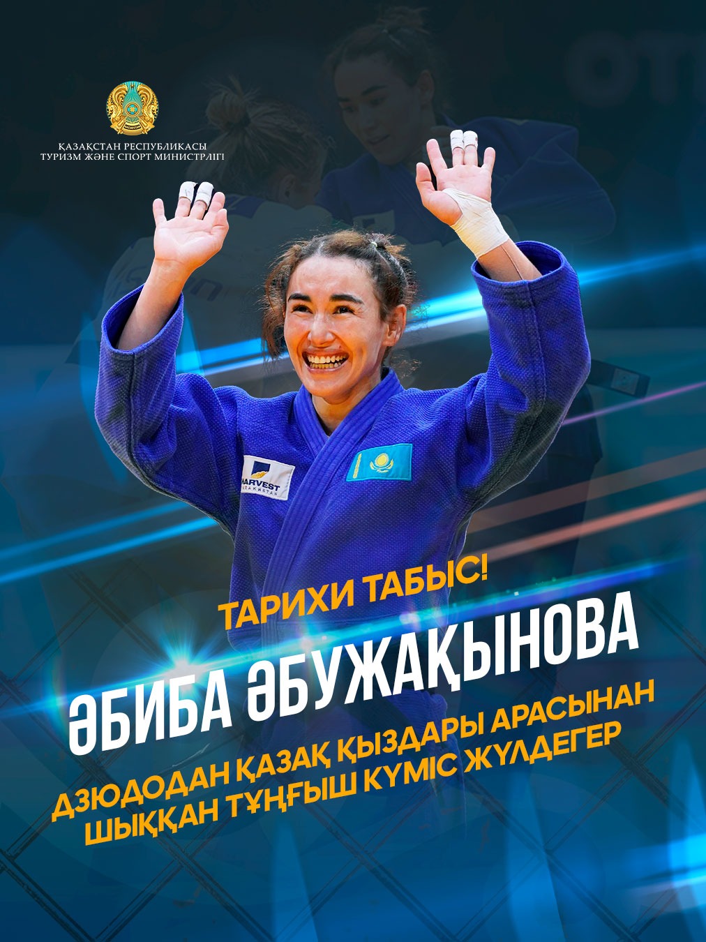 Әбиба Әбужақынова - дзюдодан әлем чемпионатының күміс жүлдегері