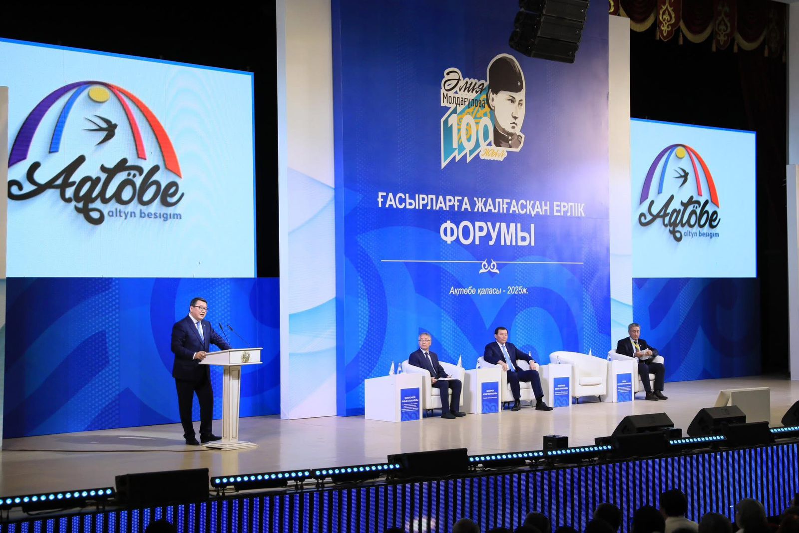 ⚜️«Ғасырларға жалғасқан ерлік» республикалық форумы Әлия Молдағұлованың 100 жылдығына арналды