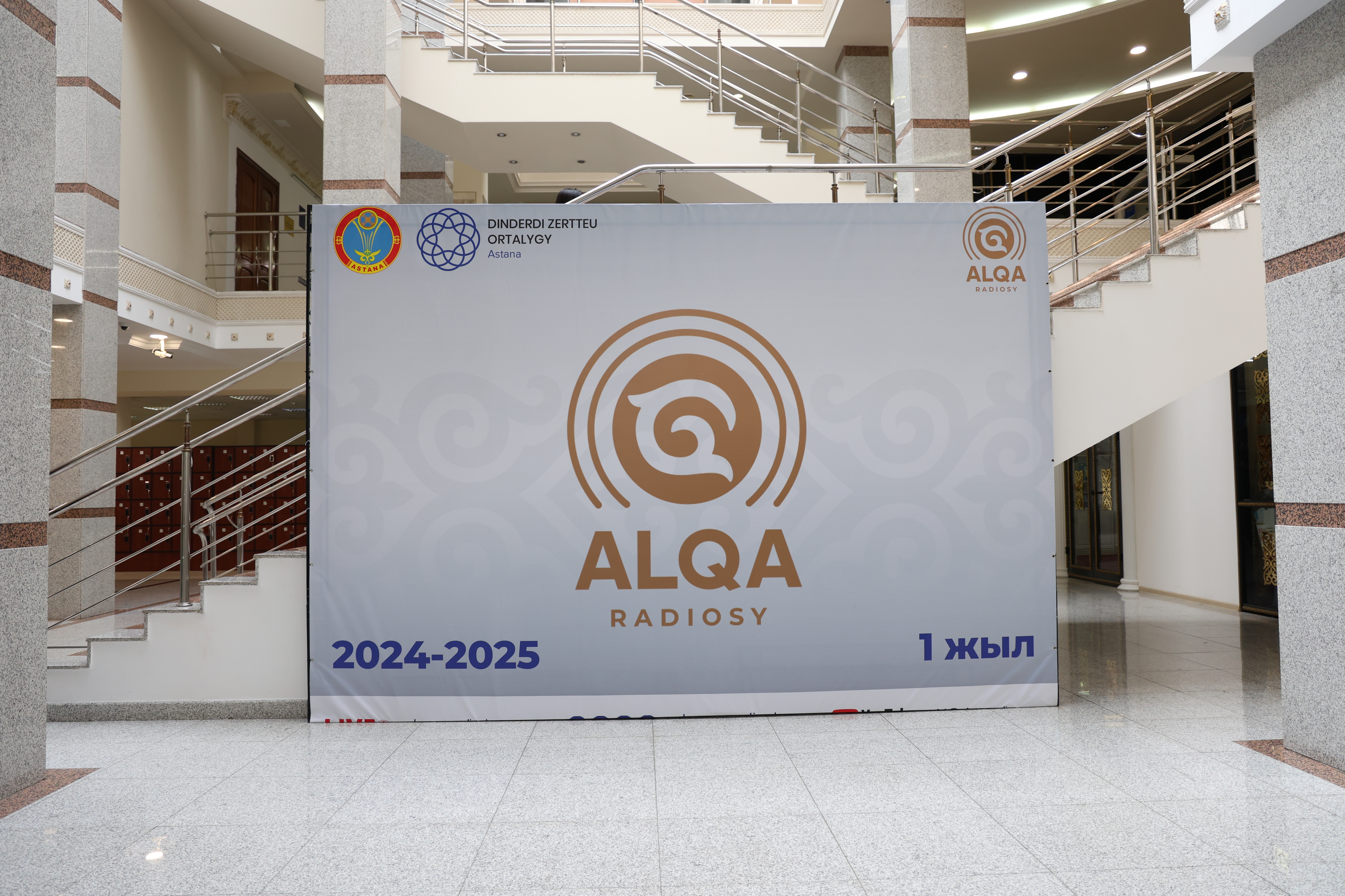 «ALQA» РАДИОСЫНА 1 ЖЫЛ» тақырыбында республикалық дөңгелек үстел өтті