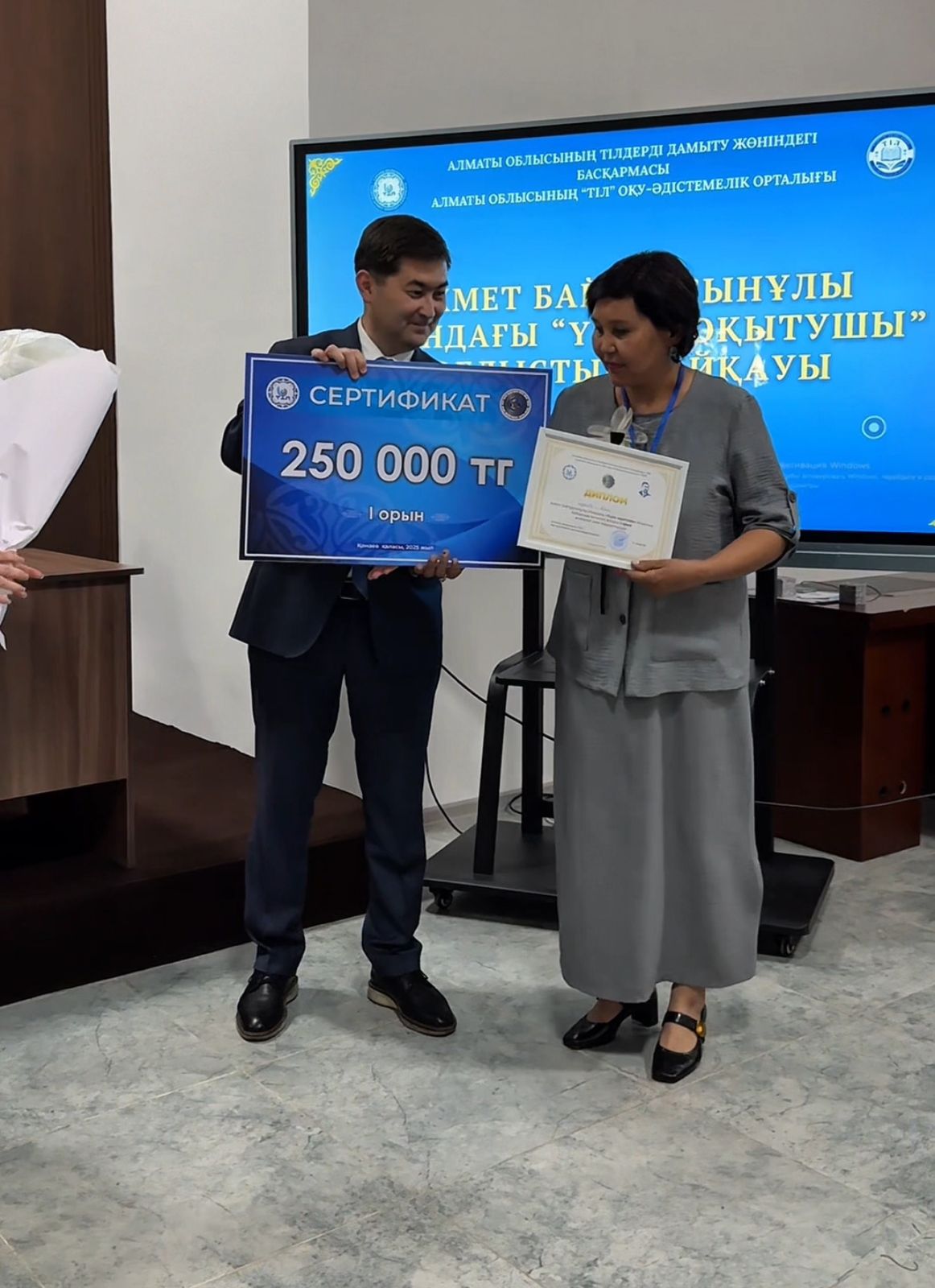 Областной конкурс имени Ахмета Байтурсынулы «Үздік оқытушы» прошёл в Конаеве