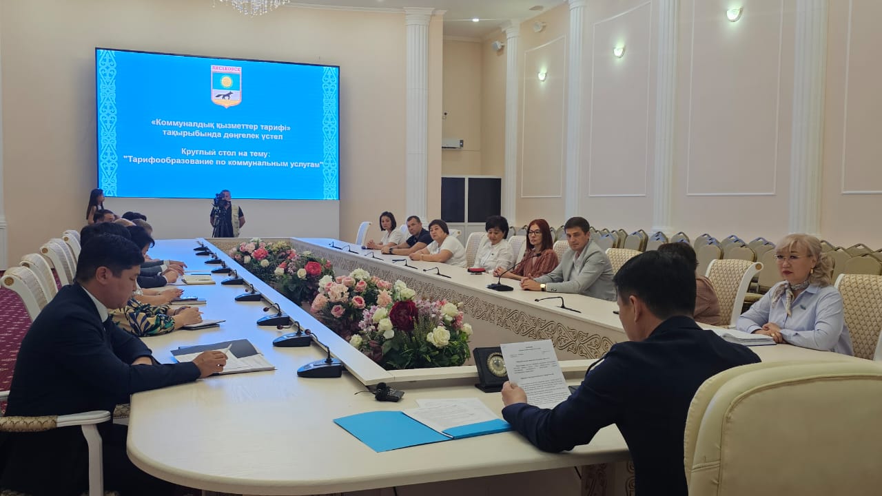 Круглый стол на тему: "Тарифообразование по коммунальным услугам"