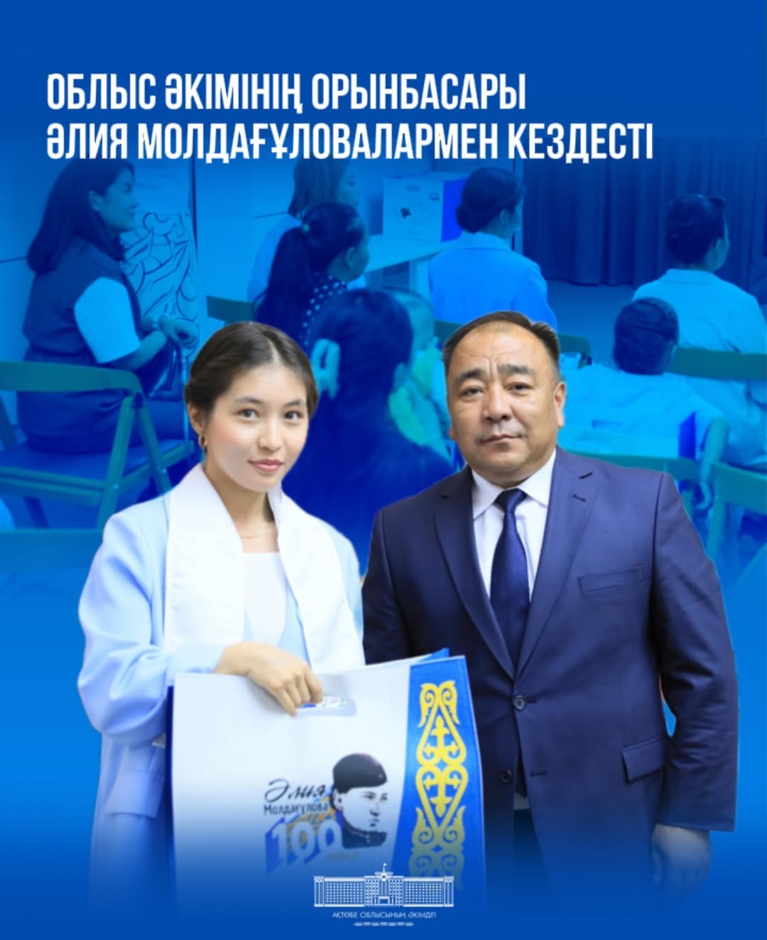Ақтөбе өңірінде Кеңес Одағының батыры Әлия Молдағұлованың 100 жылдық мерейтойына арналған шаралар жалғасуда