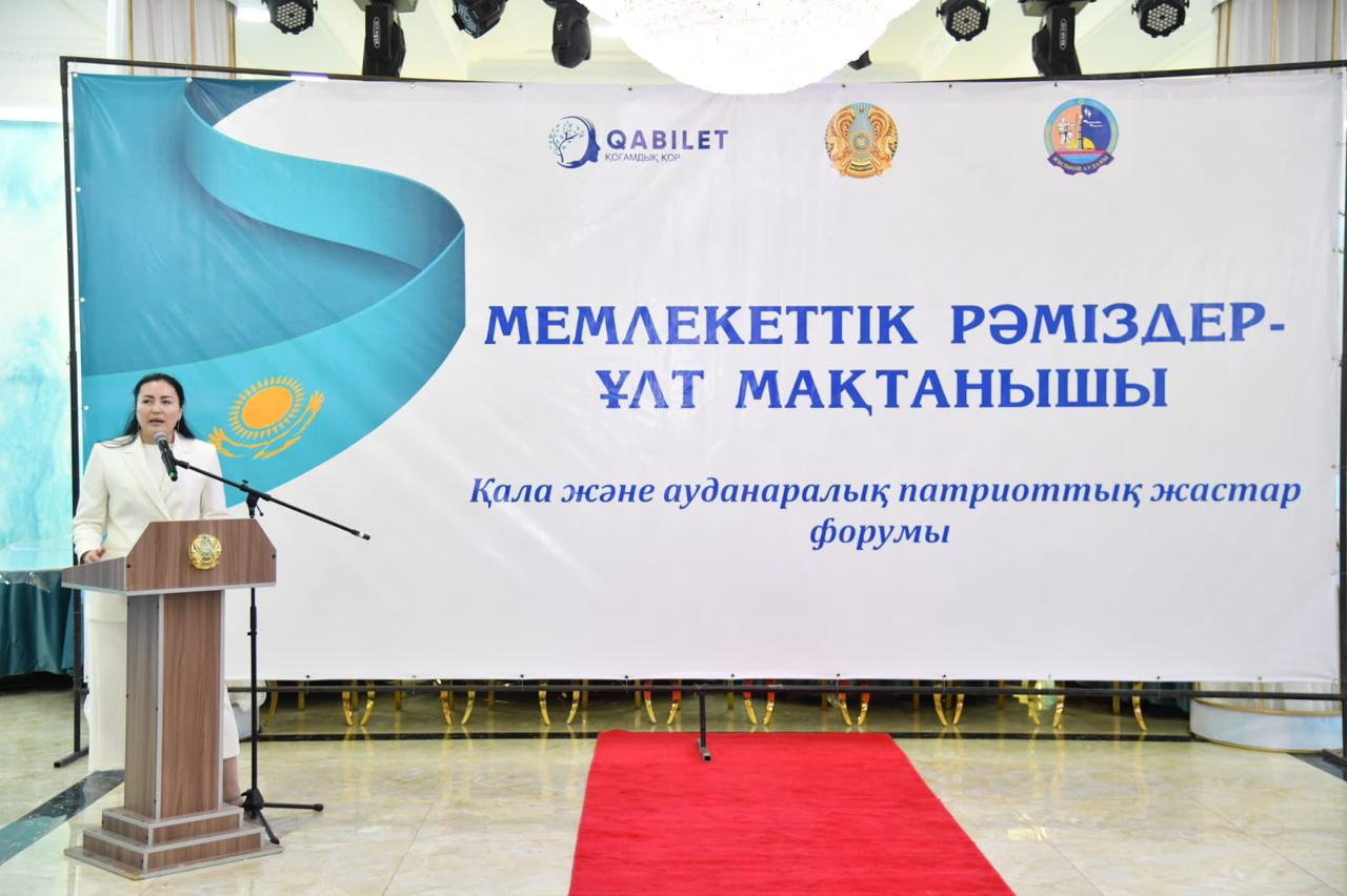 Мемлекеттік рәміздер — ұлт мақтанышы: жастар форумына 200-ге жуық адам қатысты