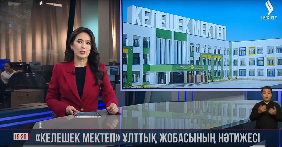 Аягөз қаласында «Келешек мектебі»