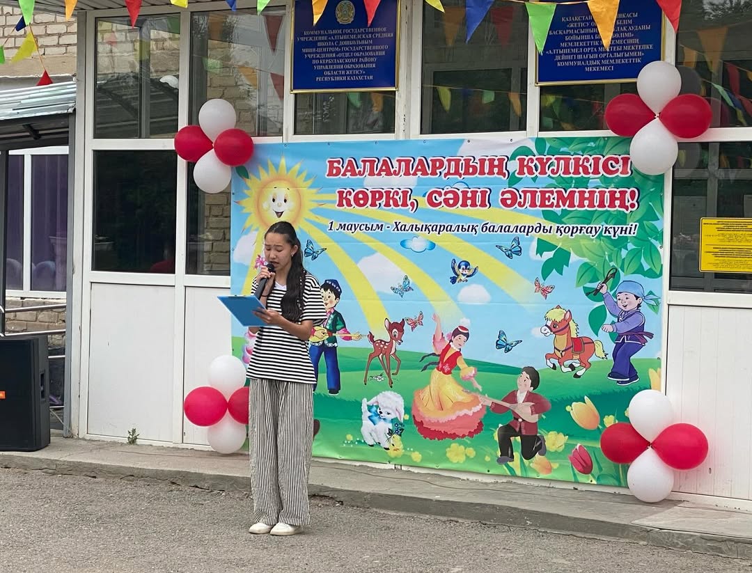 1 маусым - Халықаралық балаларды қорғау күніне орай “Балалар өмір гүлі” атты мерекелік іс-шара өткізілді