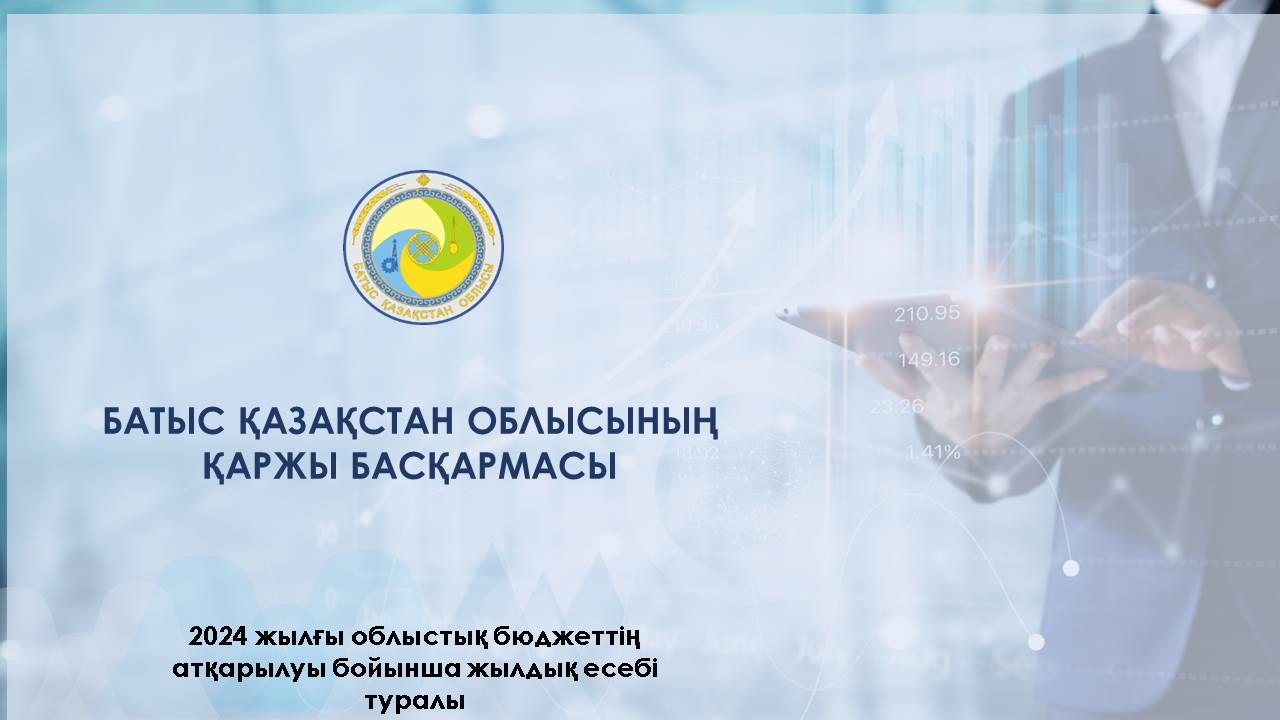 13.06.2025ж. Баспасөз релизі