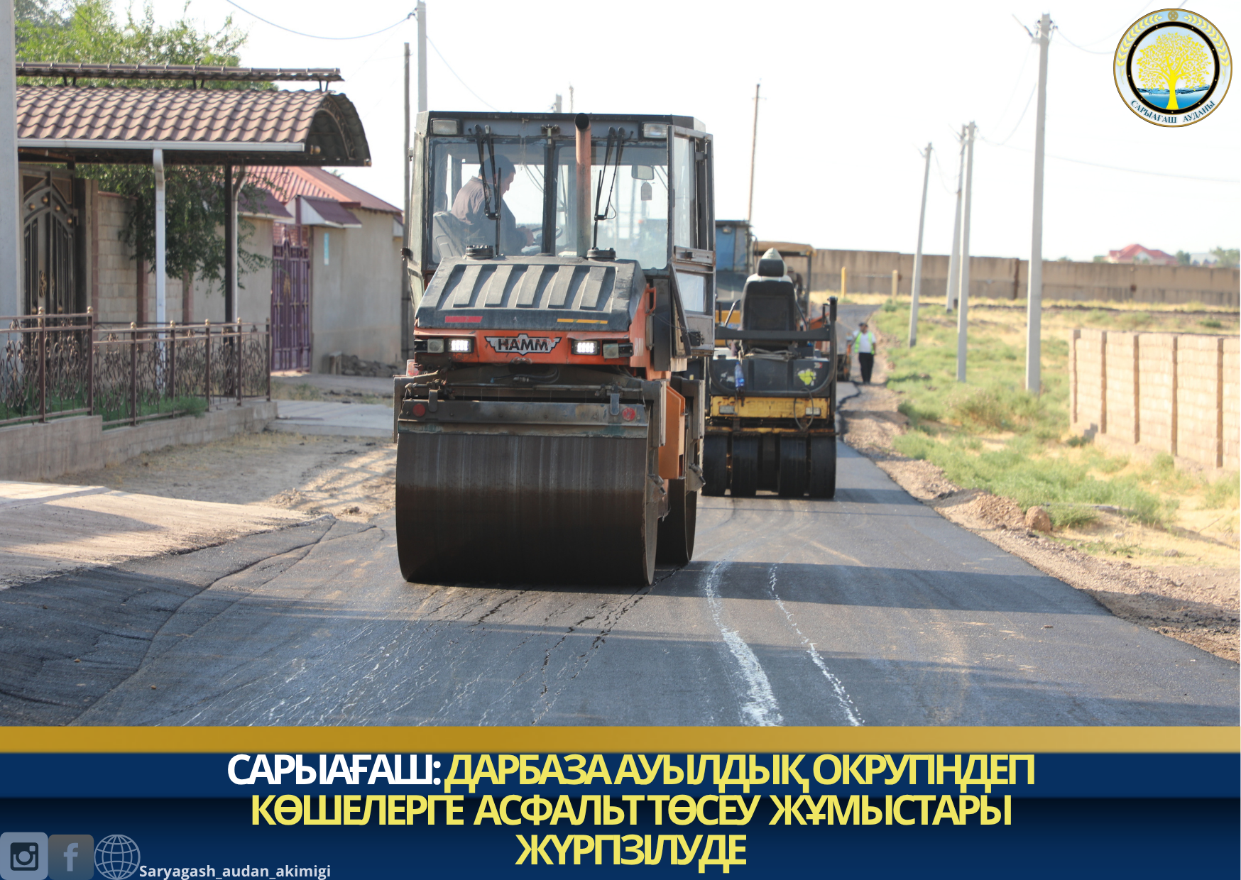 САРЫАҒАШ: ДАРБАЗА АУЫЛДЫҚ ОКРУГІНДЕГІ КӨШЕЛЕРГЕ АСФАЛЬТ ТӨСЕУ ЖҰМЫСТАРЫ ЖҮРГІЗІЛУДЕ