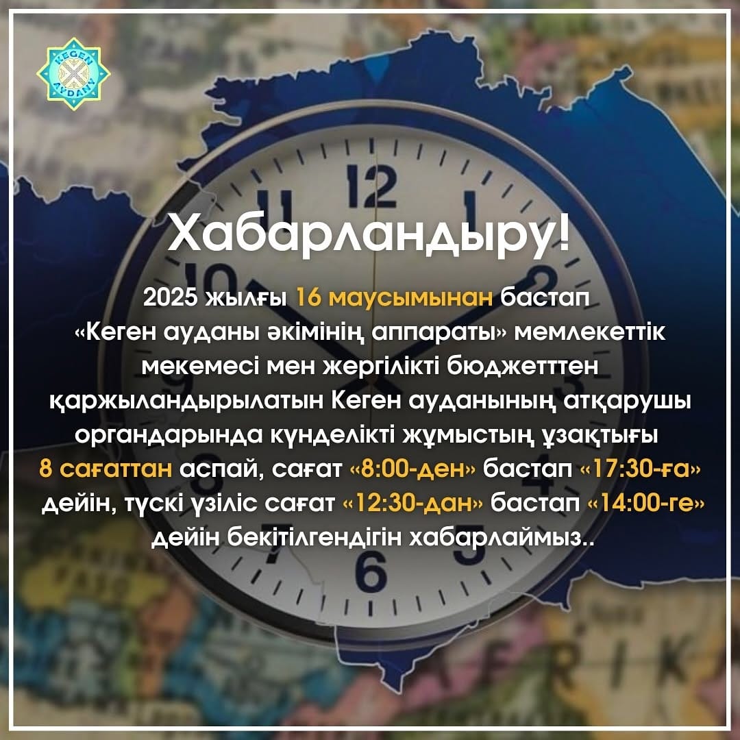 хабарландыру