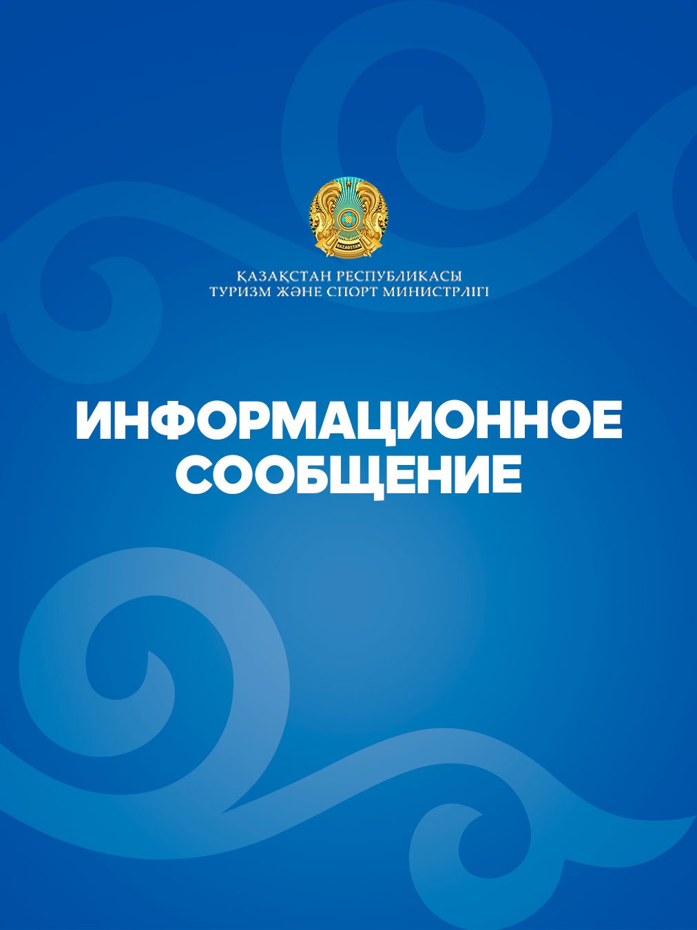 Уважаемые туристы!
