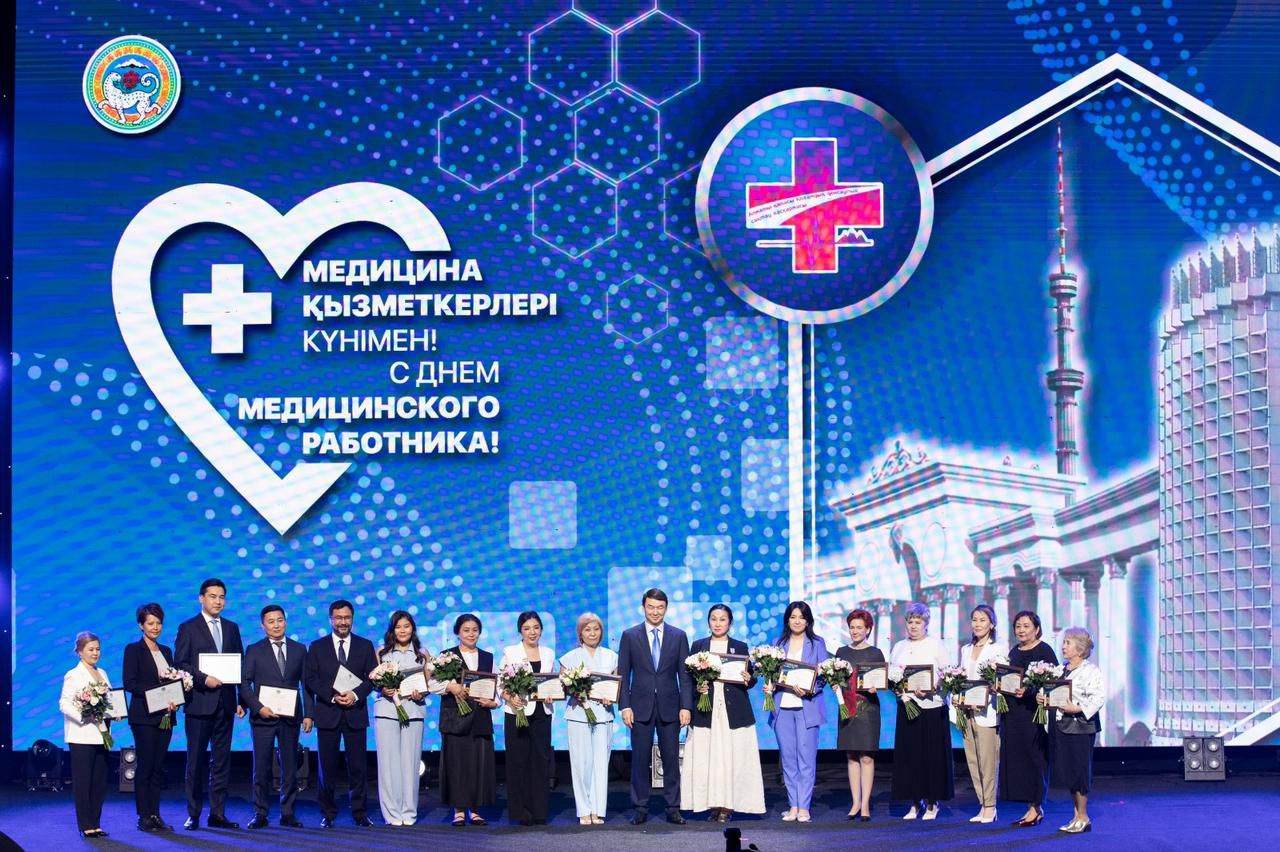 В Алматы прошло торжественное мероприятие в честь Дня медицинского работника