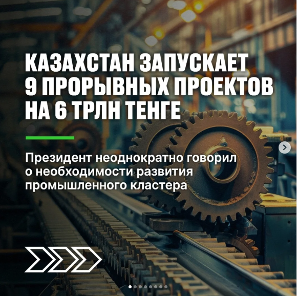 Қазақстан автозауыттардан бастап курорттарға дейін 9 мегажобаны іске қосады