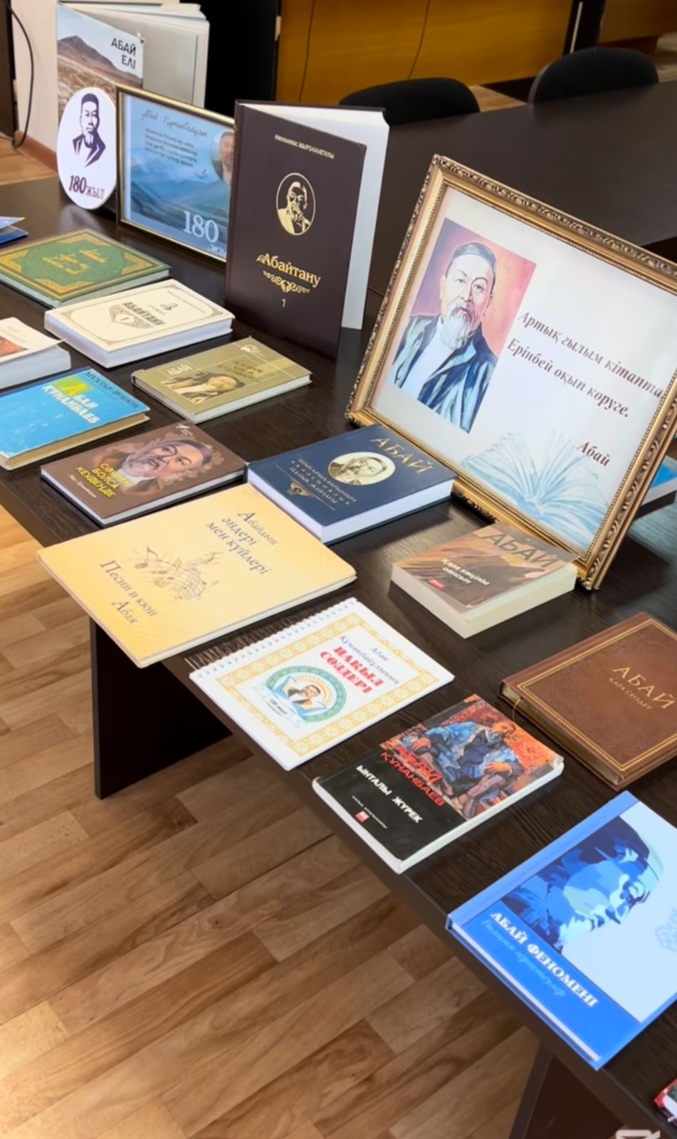 «Абай жаққан бір сәуле сөнбейді» әдеби-танымдық іс-шарасы өтті