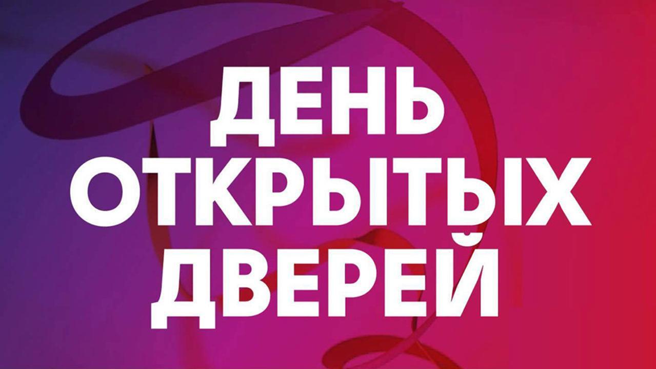 В ДКМФК по области Жетісу пройдет "День открытых дверей"