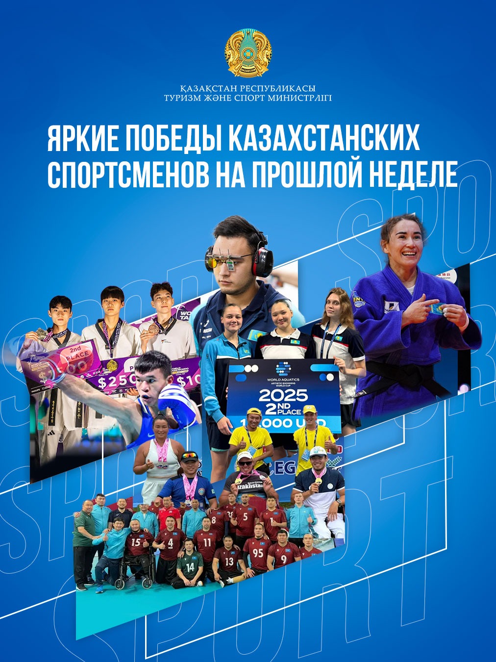 Яркие победы казахстанских спортсменов на прошлой неделе