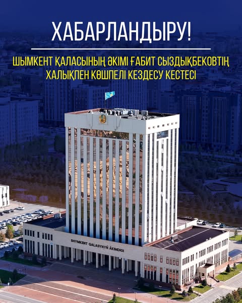 ХАБАРЛАНДЫРУ!