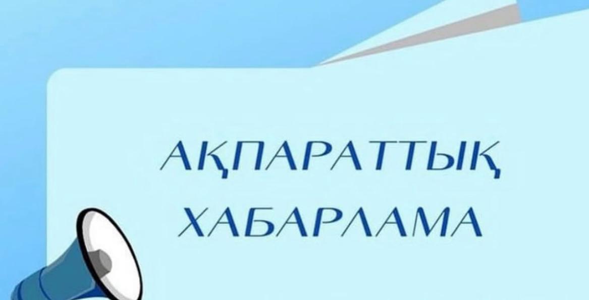 Сыбайлас жемқорлық тәуекелдеріне ішкі талдау жүргізілуде