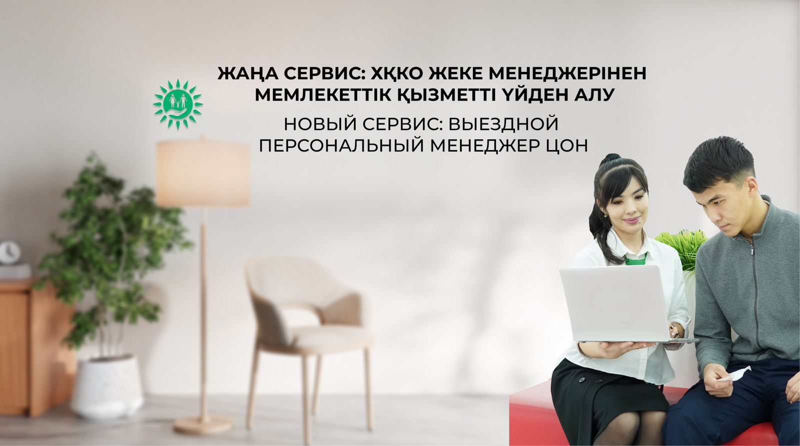 Получайте госуслуги не выходя из дома или офиса: как работает сервис персонального менеджера