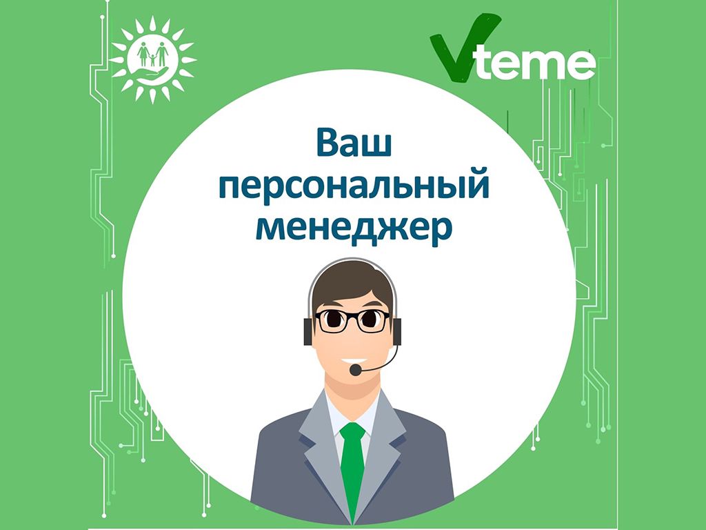 Мемлекеттік қызметтерді үйден не жұмыс орныңыздан шықпай-ақ алыңыз: «Жеке менеджер» қызметі қалай жұмыс істейді