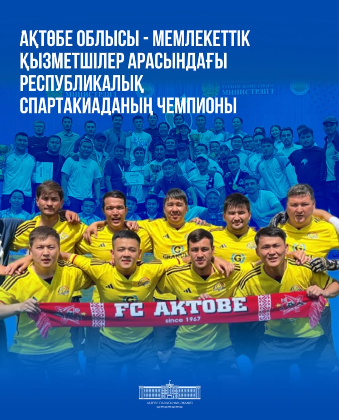 Өскемен қаласында жергілікті атқарушы органдардың қызметкерлері арасындағы Спартакиада өтті