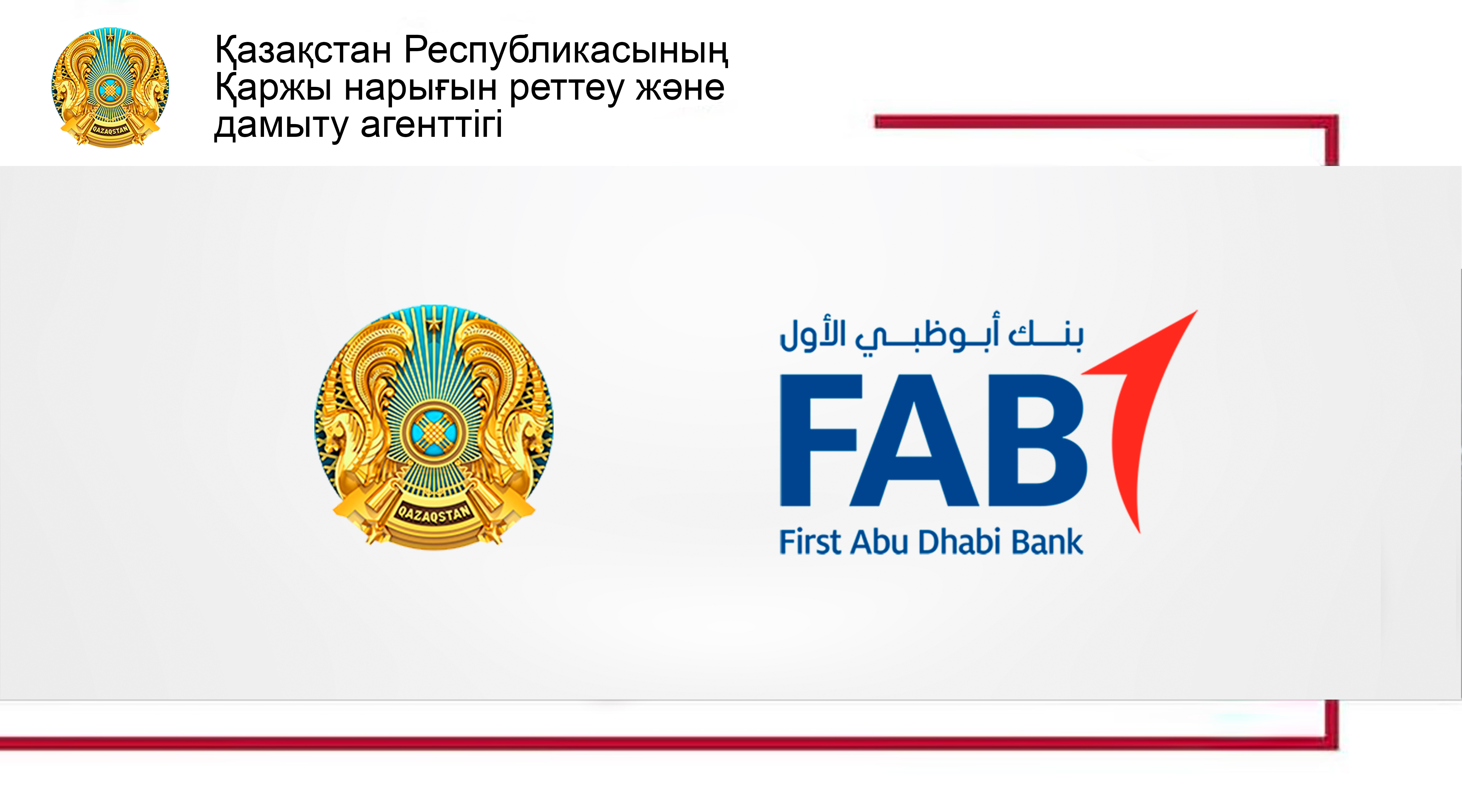 First Abu Dhabi Bank делегациясының Қазақстанға сапары туралы