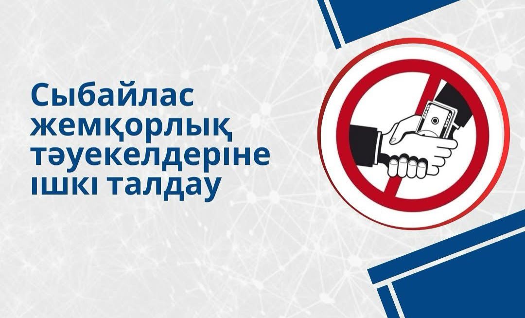 Хабарландыру