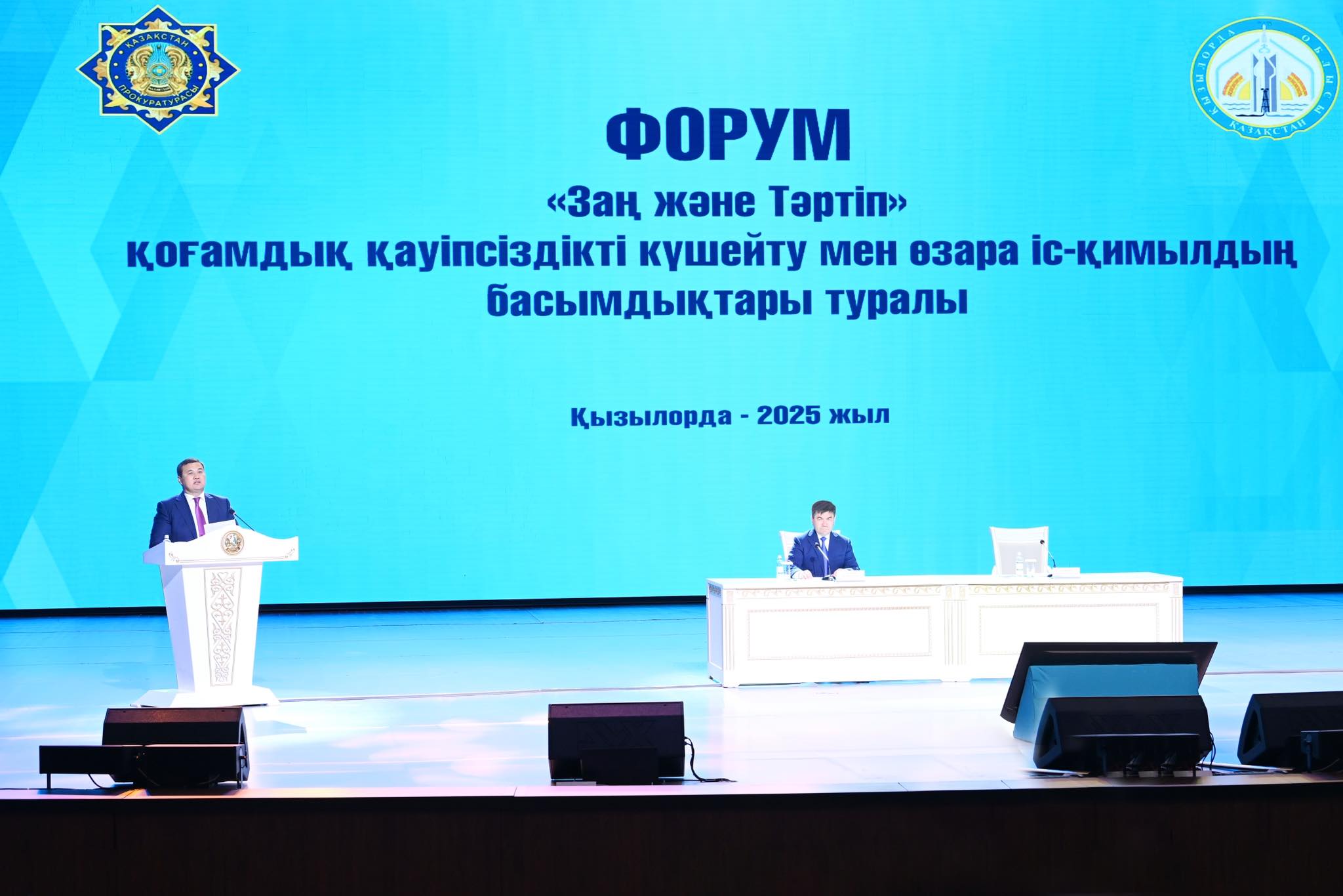 Состоялся форум на тему: «Закон и порядок: приоритеты взаимодействия и усиления общественной безопасности»
