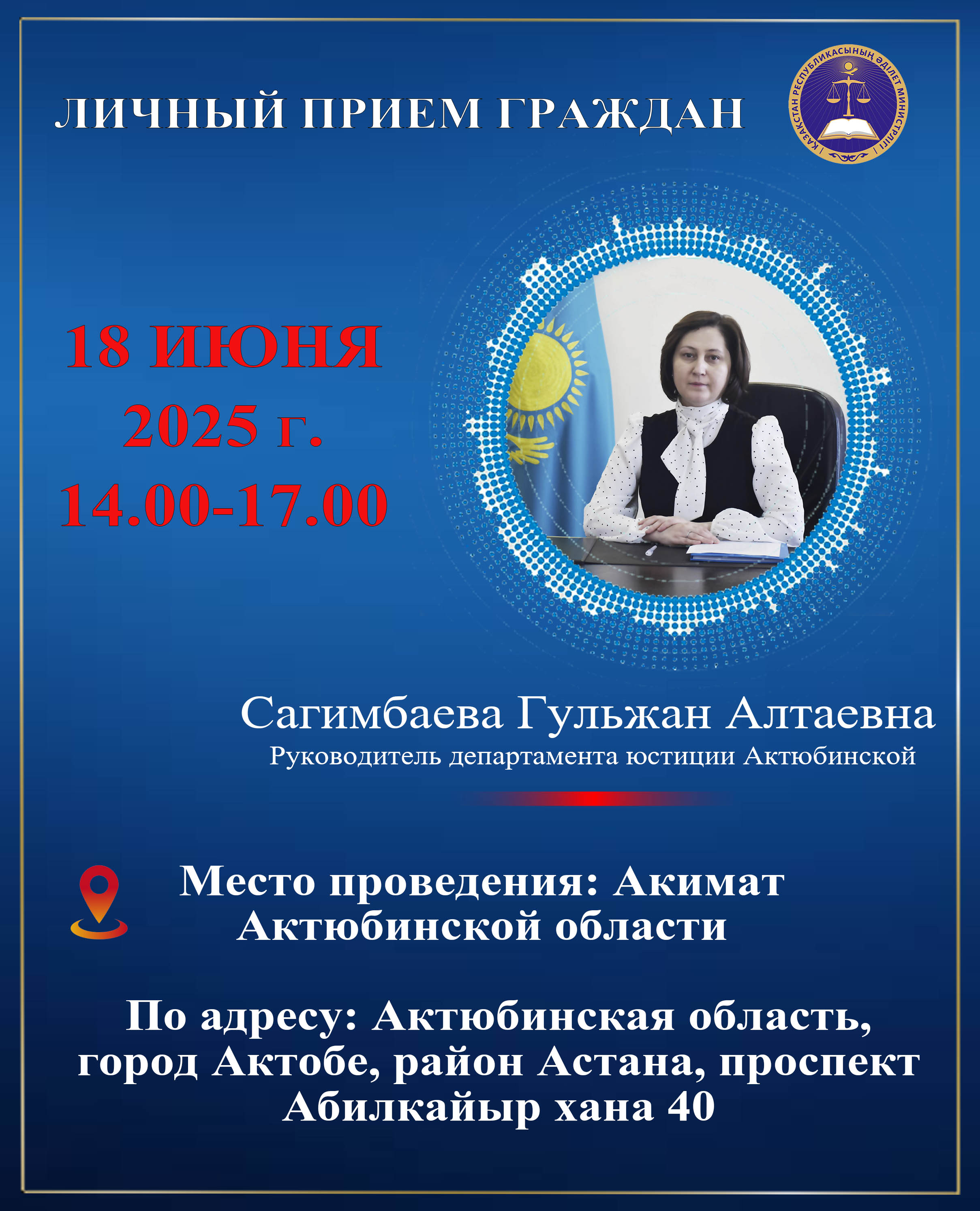 Личный прием граждан.