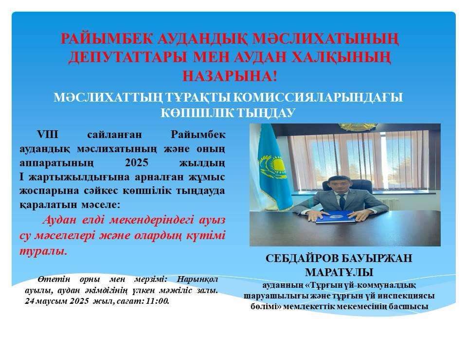 ХАБАРЛАНДЫРУ!!!