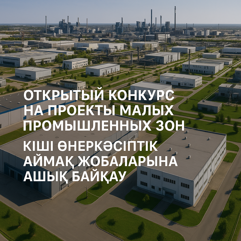 Конкурс!