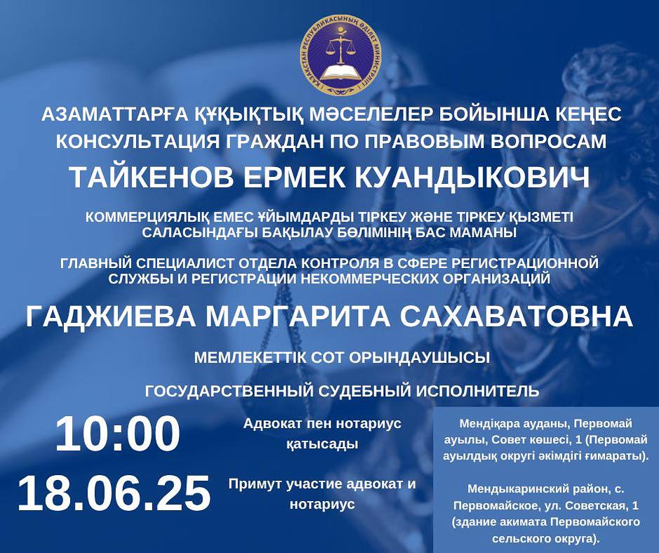 Консультация граждан по правовым вопросам