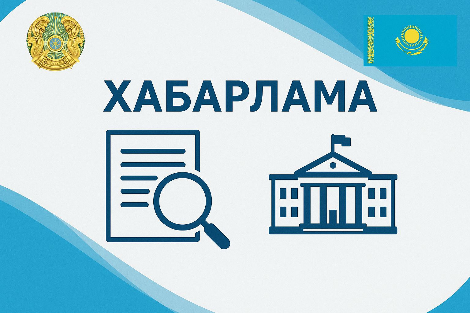 Объявление!