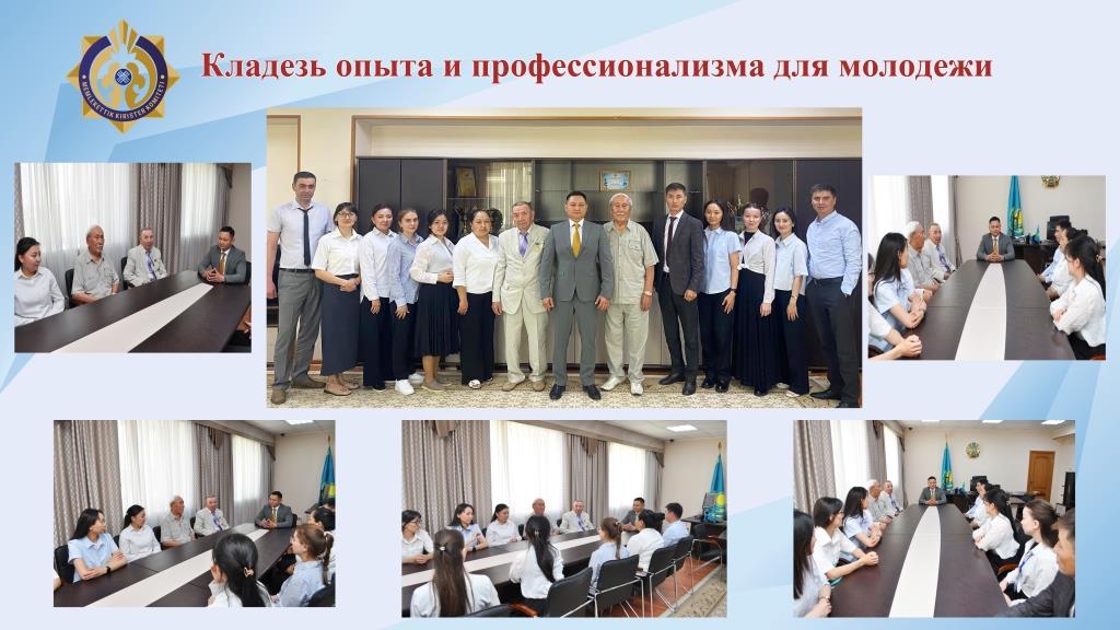 Жастар үшін тәжірибе мен кәсіпқойлықтың қазынасы