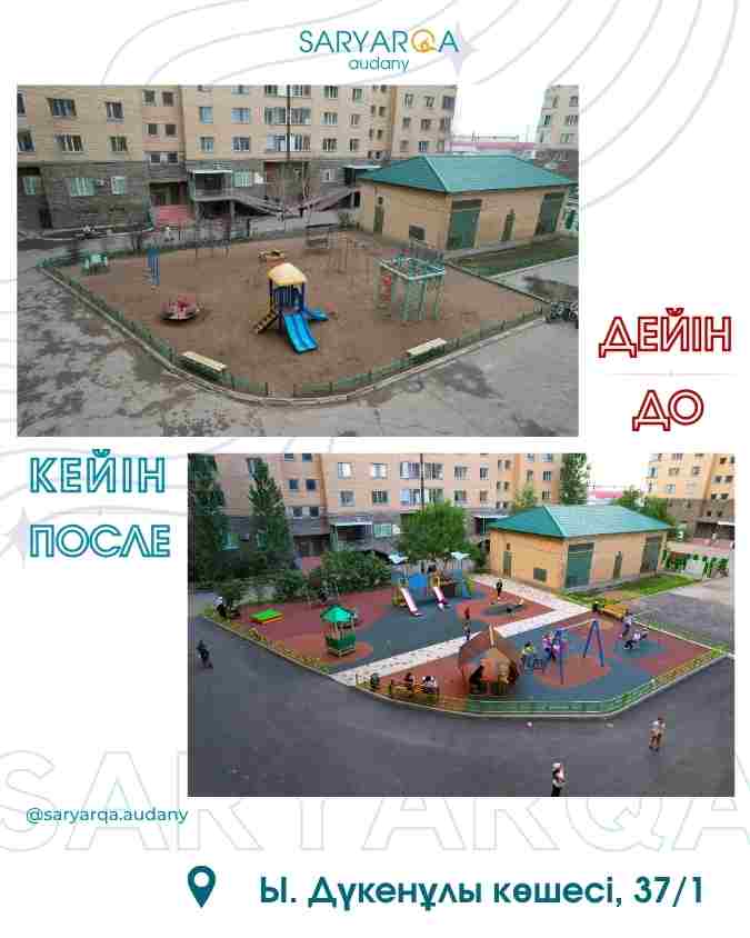 Уют у каждого дома. С начала строительного сезона благоустроено 16 дворов