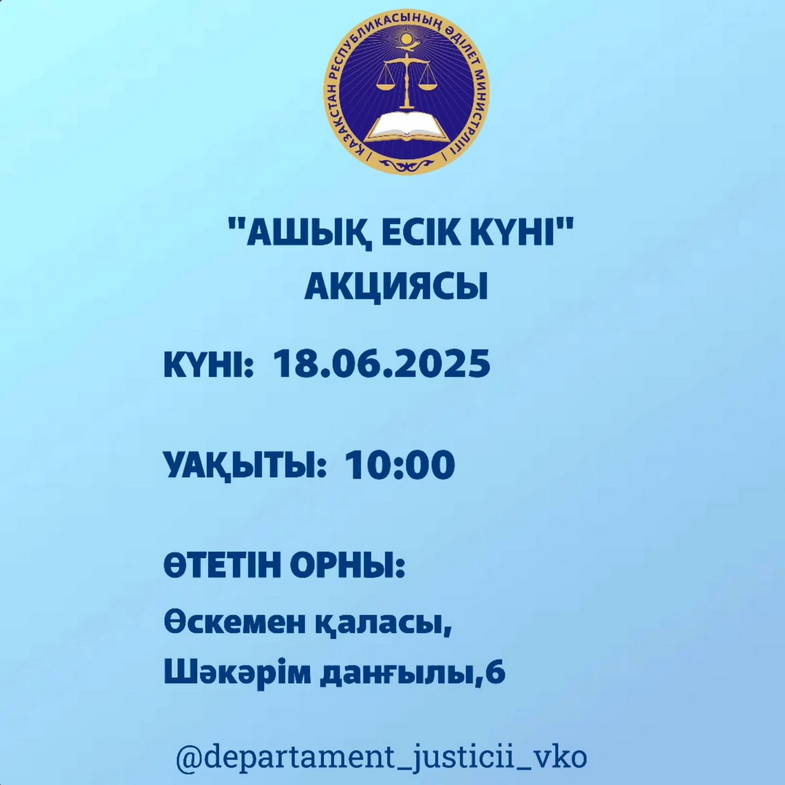 Хабарландыру