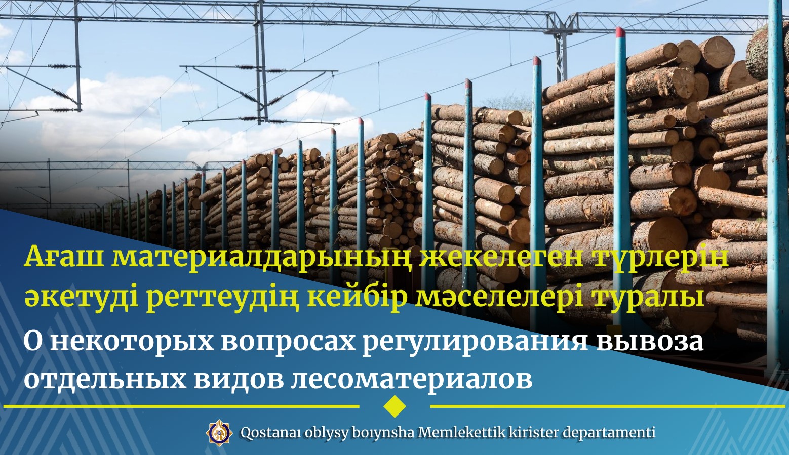 Уважаемые участники ВЭД!