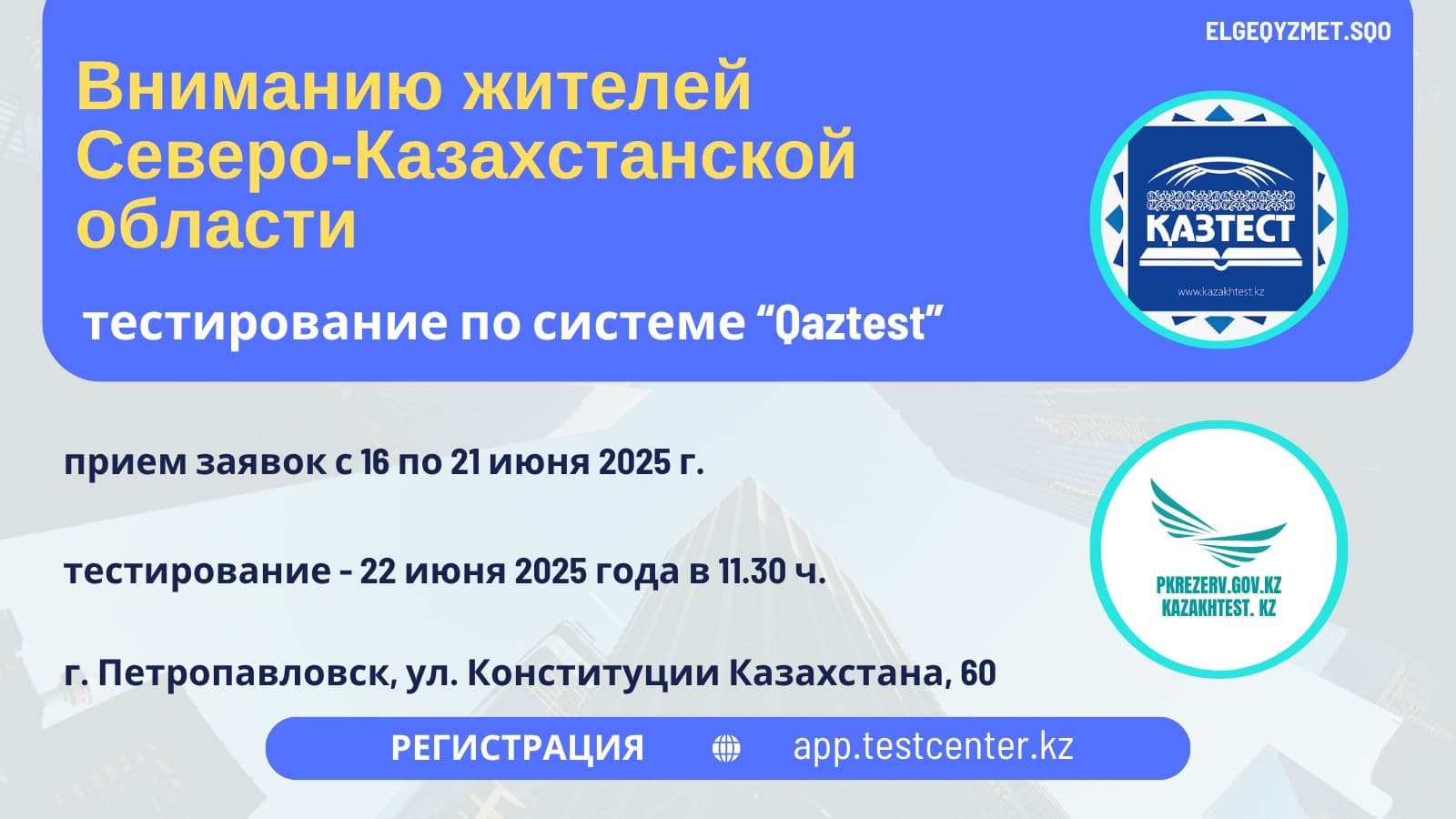 Уважаемые кандидаты в Президентский молодежный кадровый резерв!