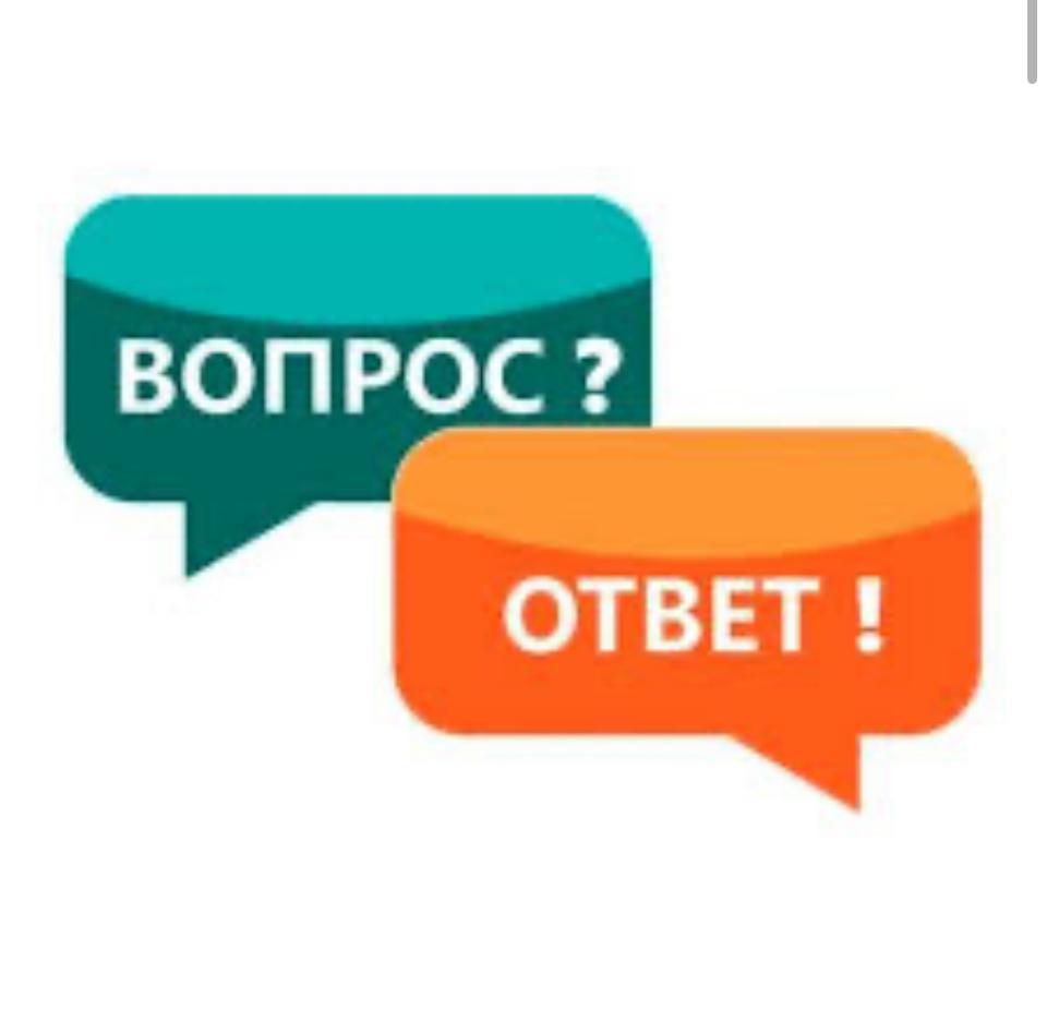 Справочник «100 вопросов – 100 ответов»