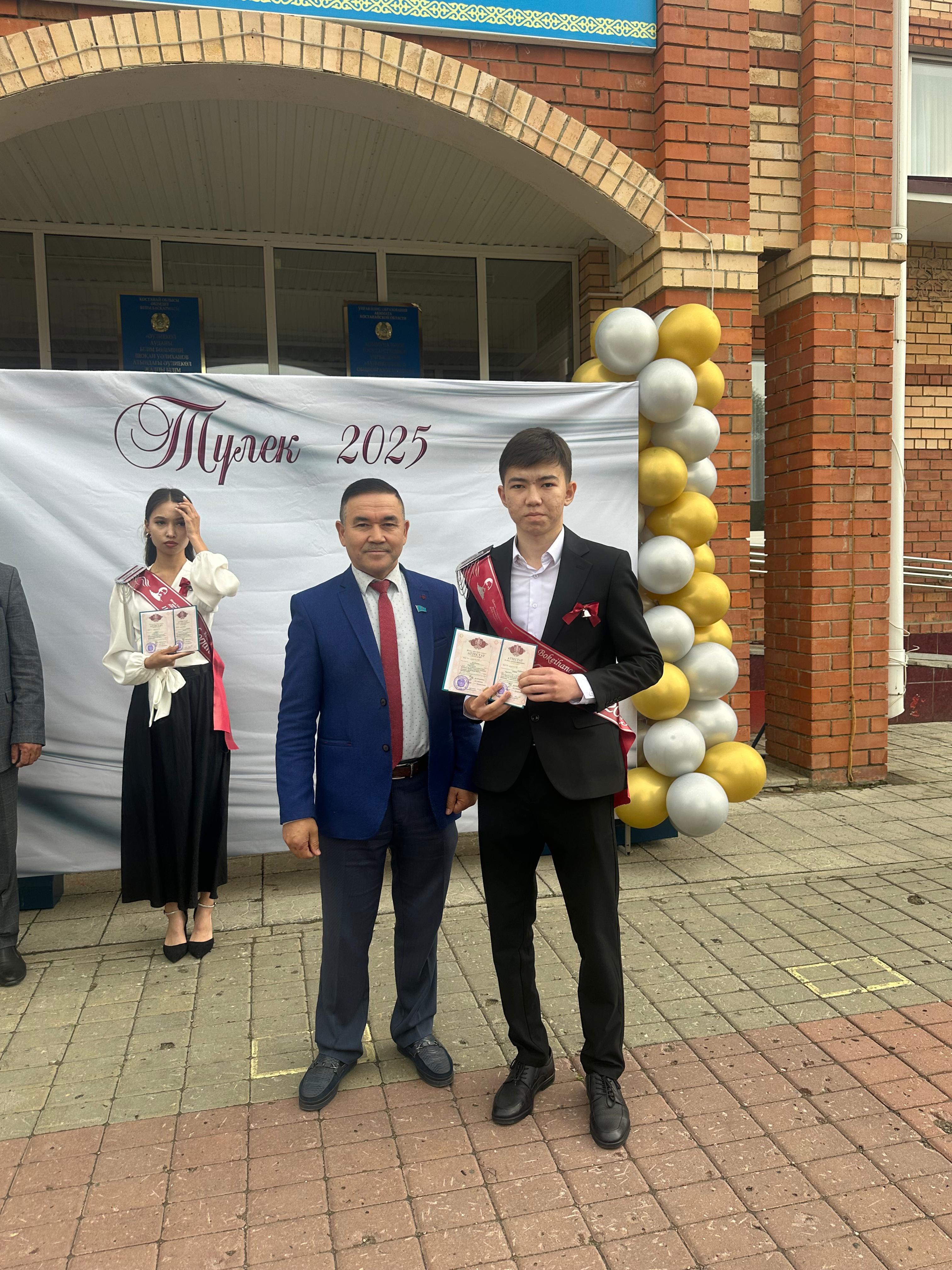 Вручение аттестатов