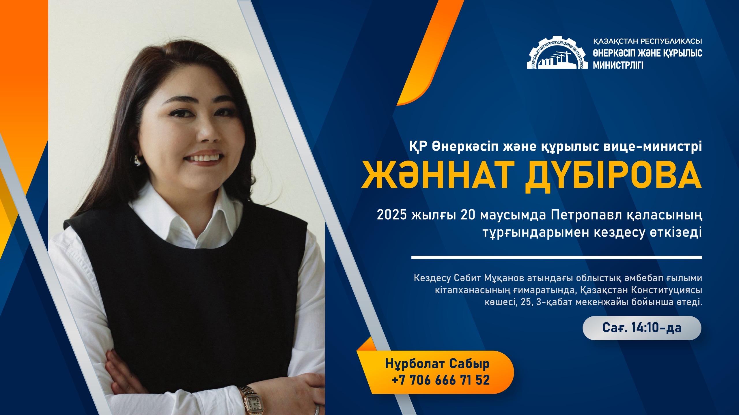 АНОНС