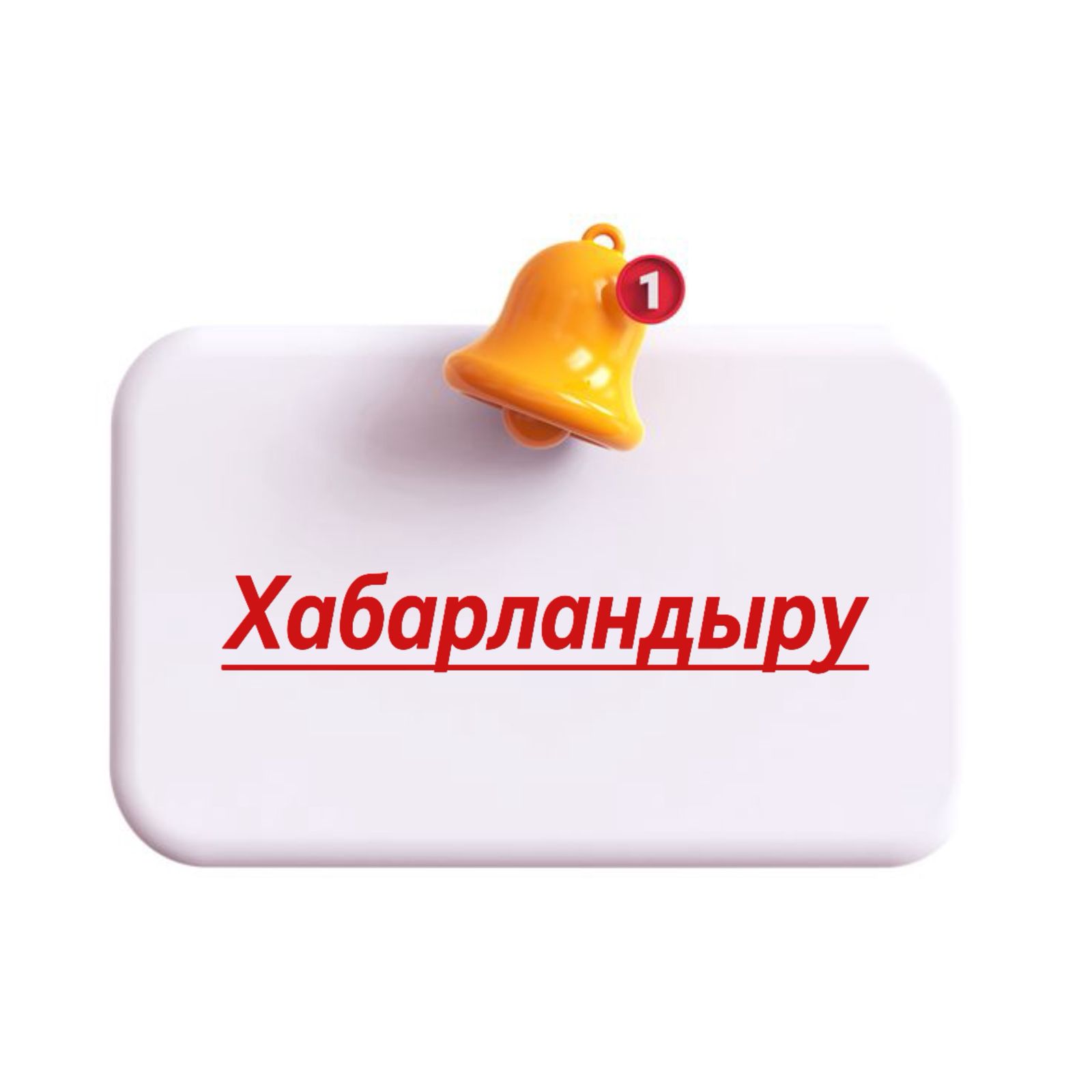 Мемлекеттік білім беру ұйымдарының педагогтерін қызметке тағайындау, қызметтен босату тәртібі