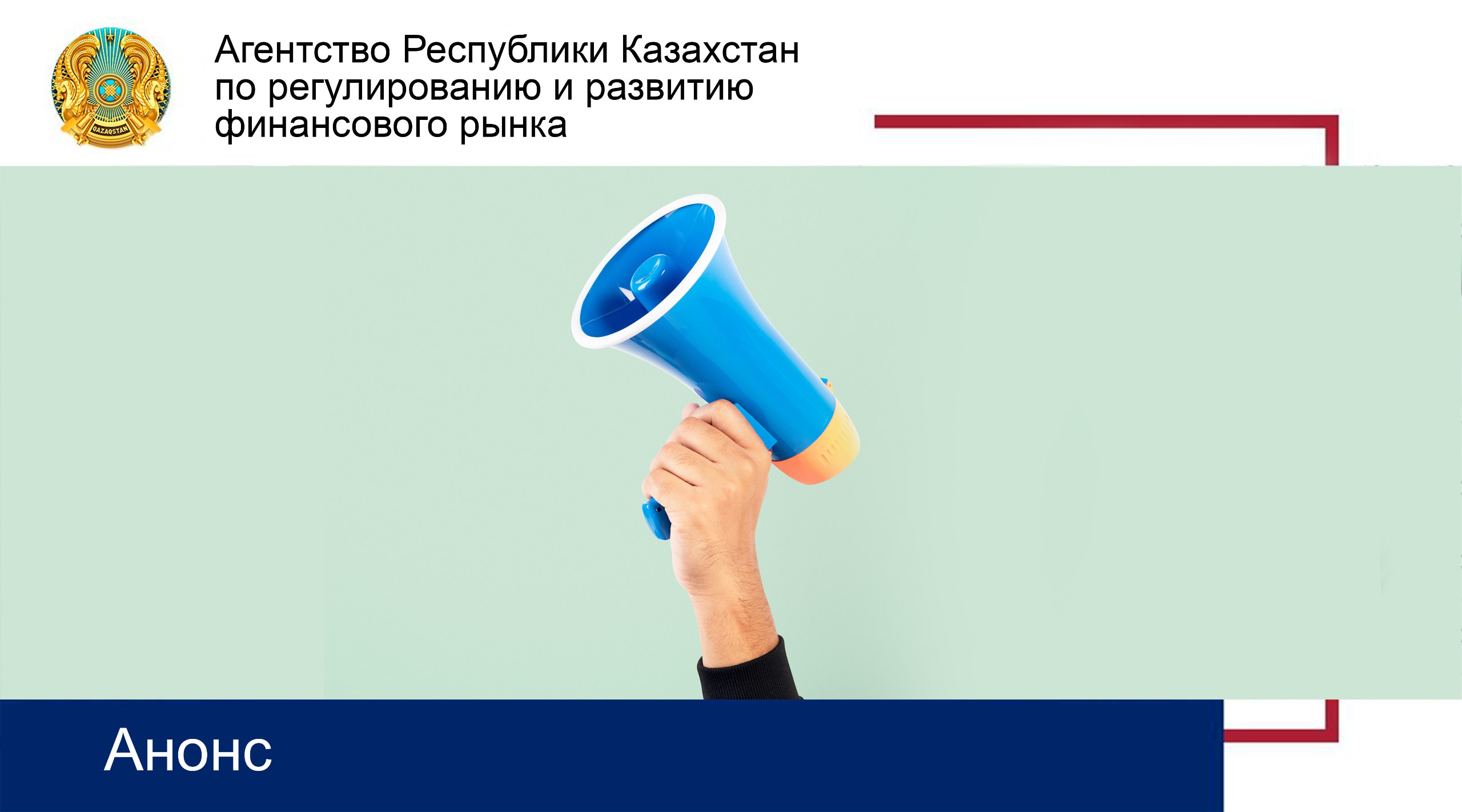 О проведении общественного обсуждения результатов анализа регуляторного воздействия
