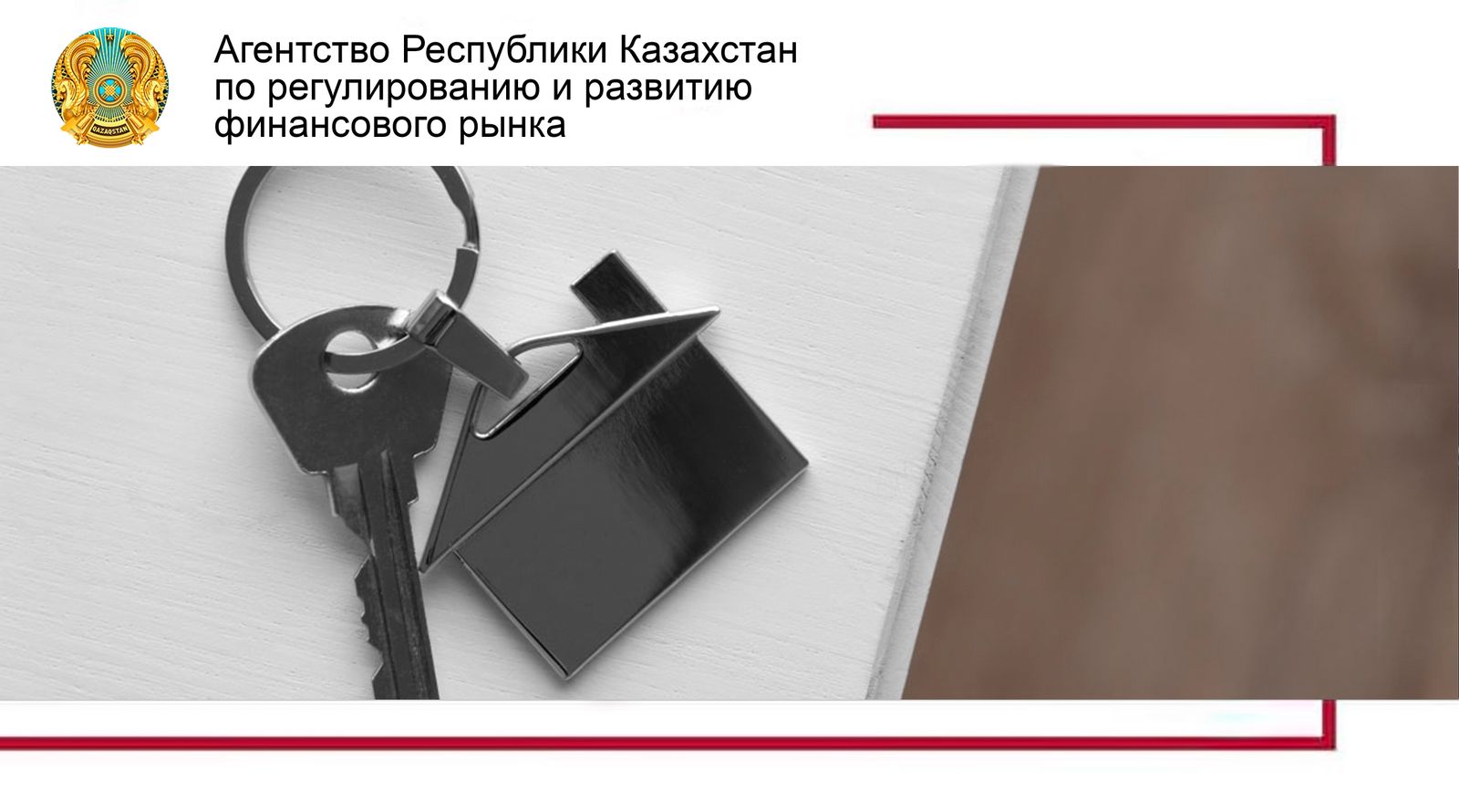 О приостановлении нормы по снижению ГЭСВ по ипотечным жилищным займам до 1 ноября 2025 года