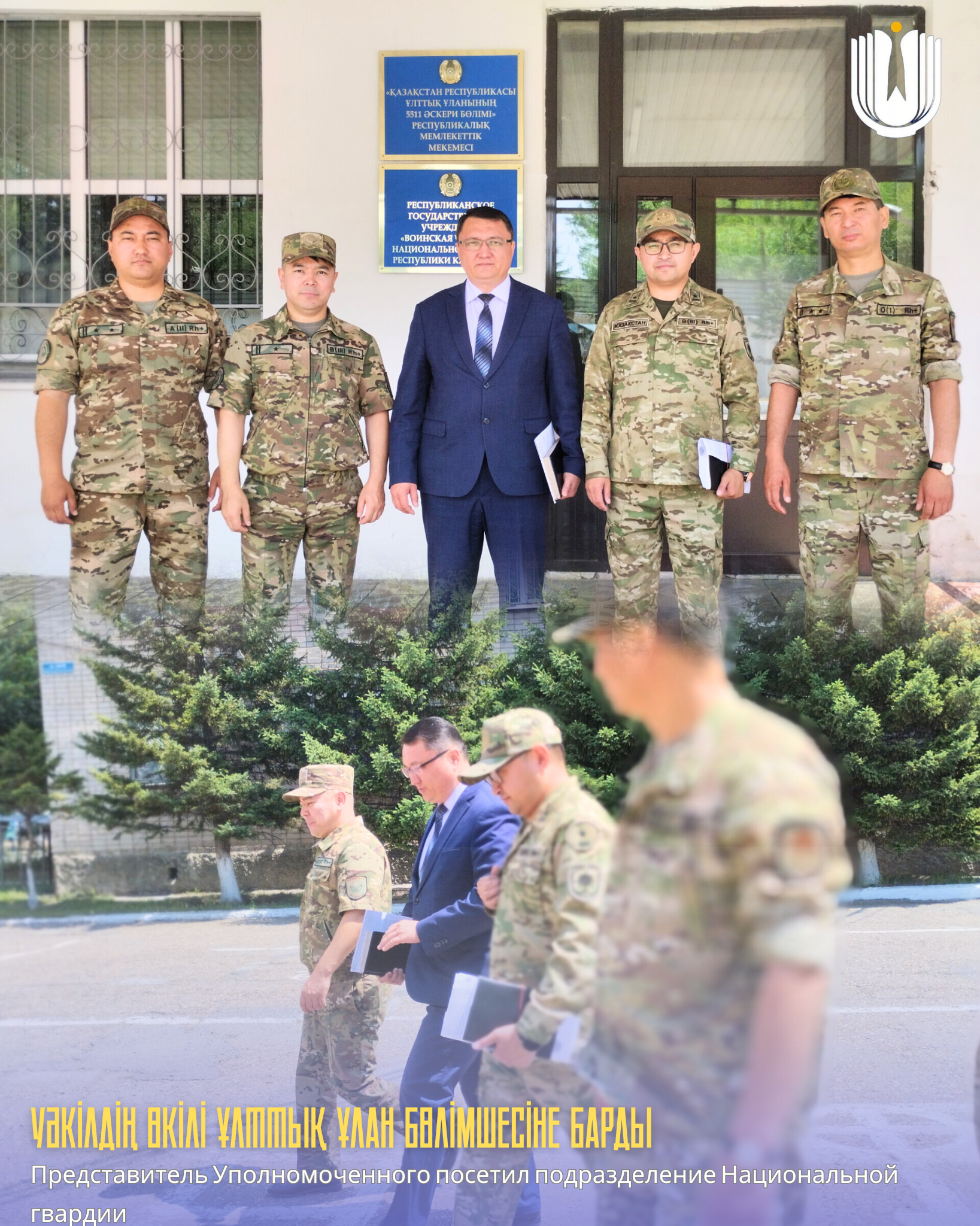 Уәкілдің өкілі Ұлттық ұлан бөлімшесіне барды