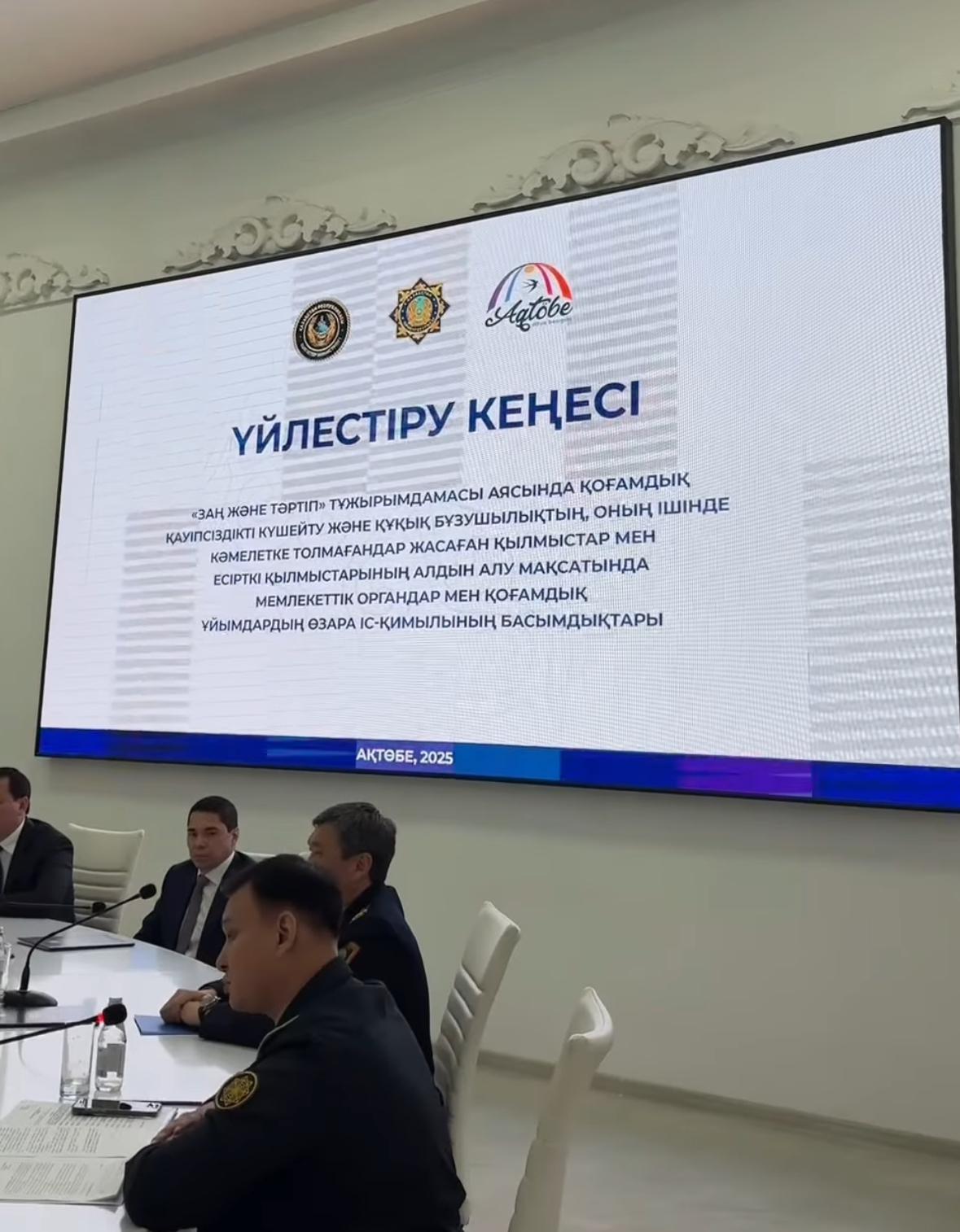 Члены координационного совета обсудили приоритеты взаимодействия в сфере укрепления общественной безопасности