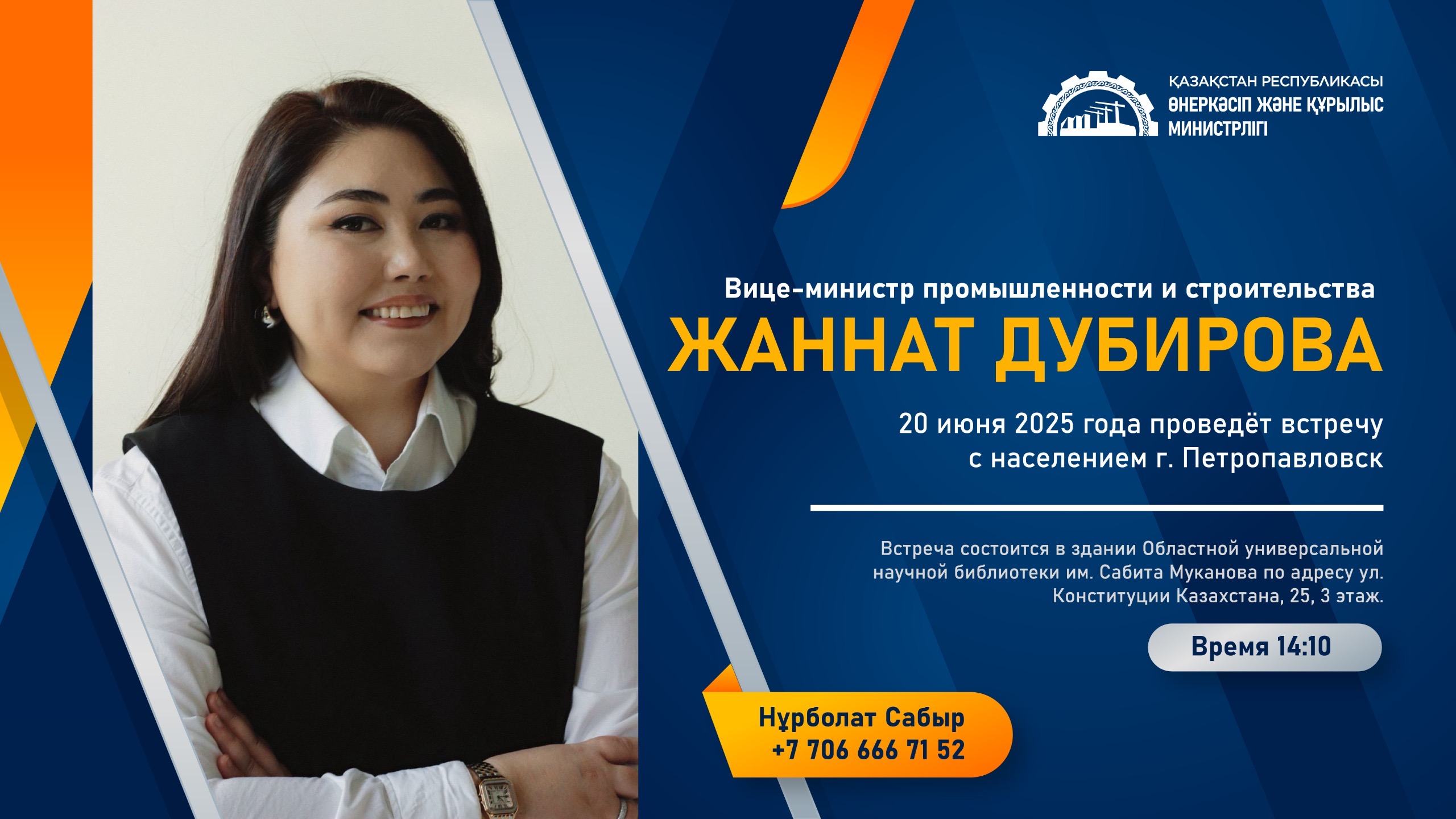 АНОНС