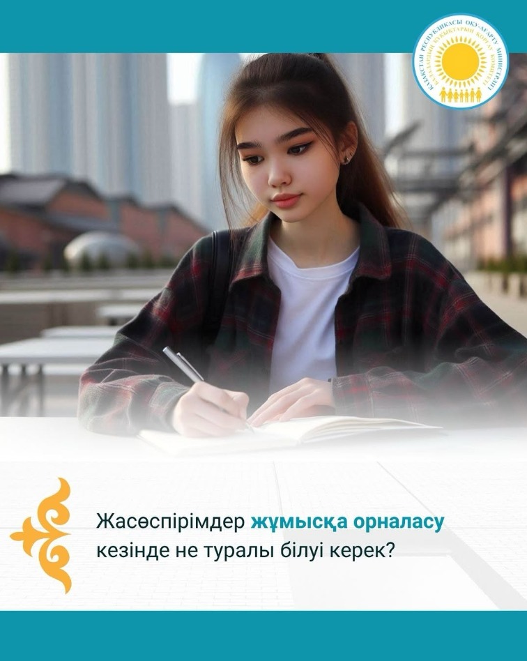 Құрметті ата-аналар!