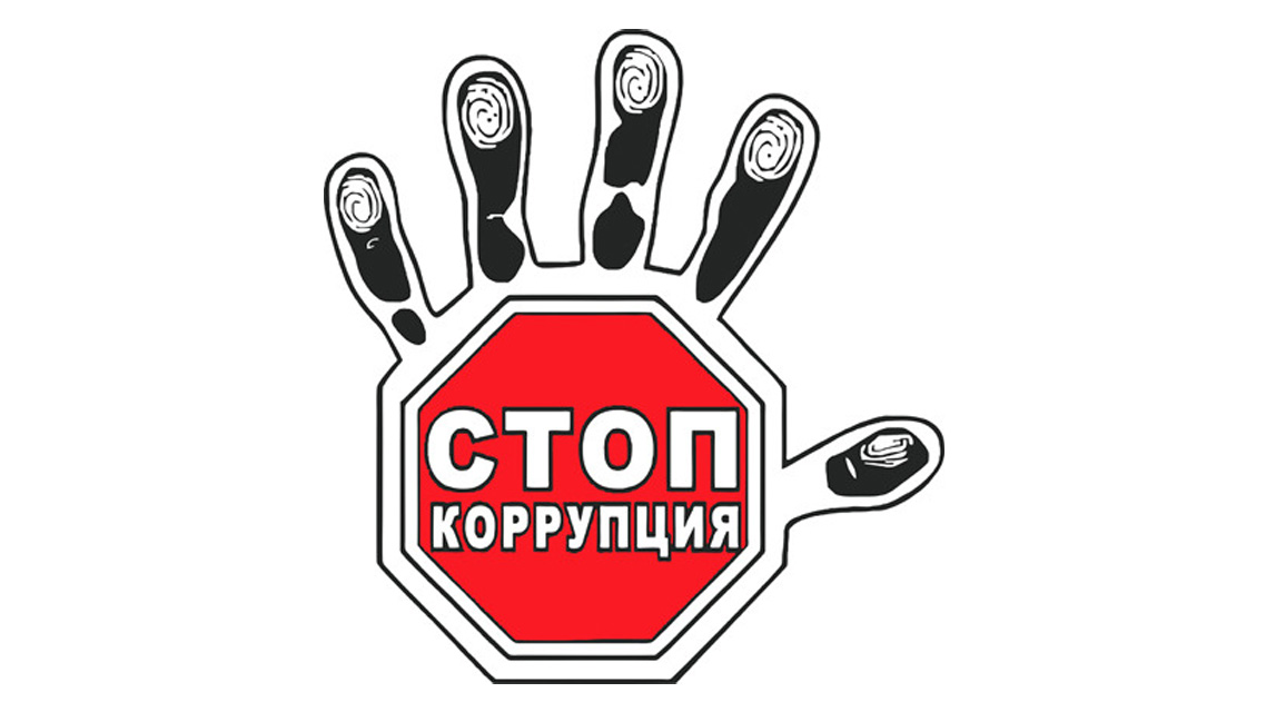 О начале публичного обсуждения результатов внутренного анализа коррупционных рисков