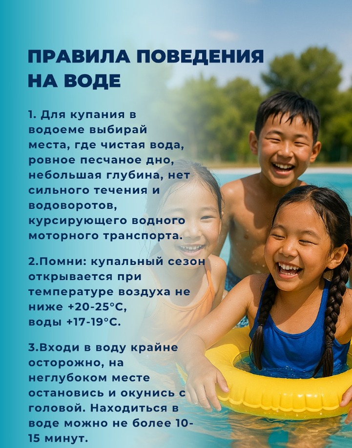 Суда өзіңді ұстау ережелері