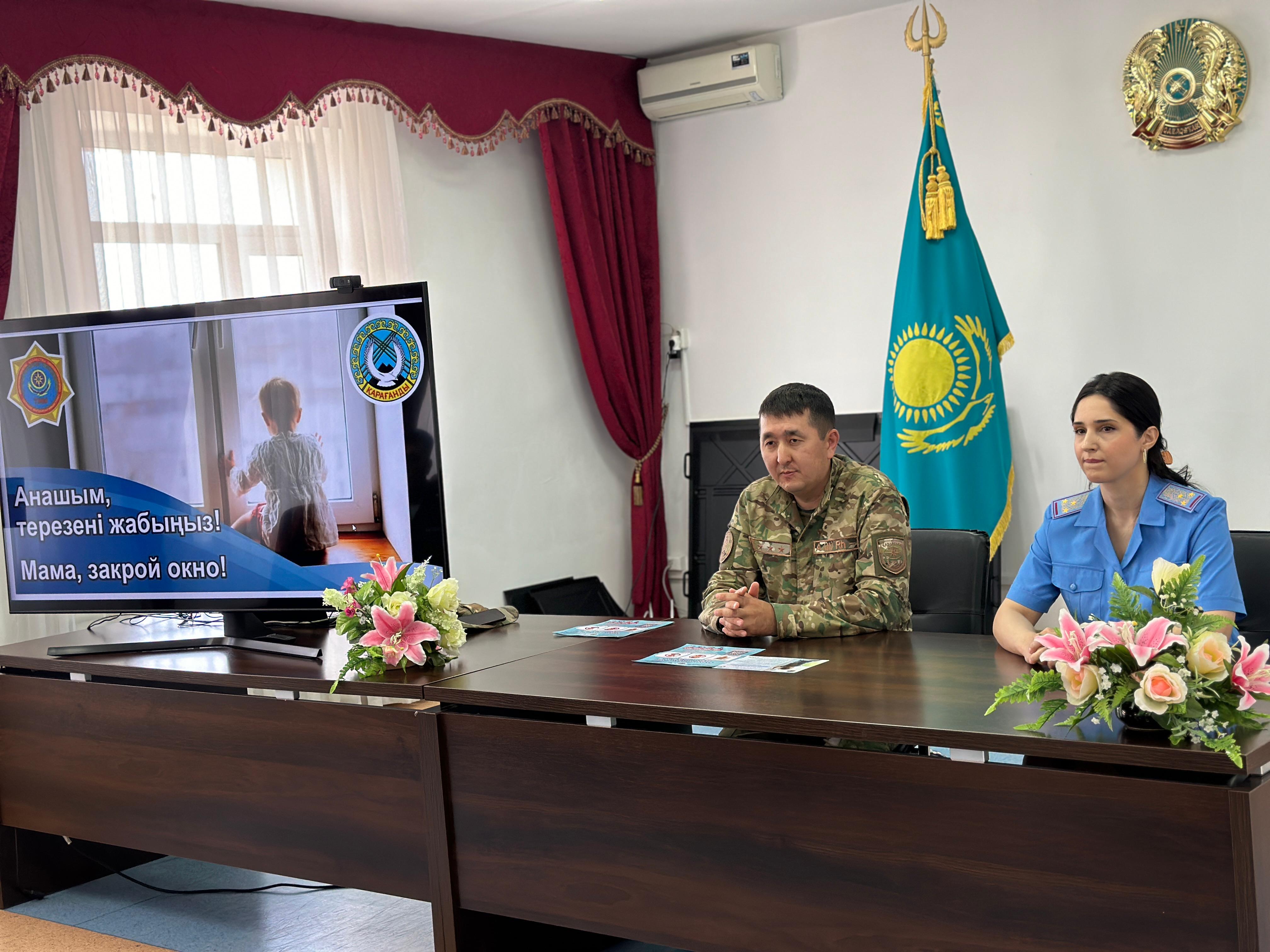 В Карагандинской области продолжается акция «Безопасное окно»